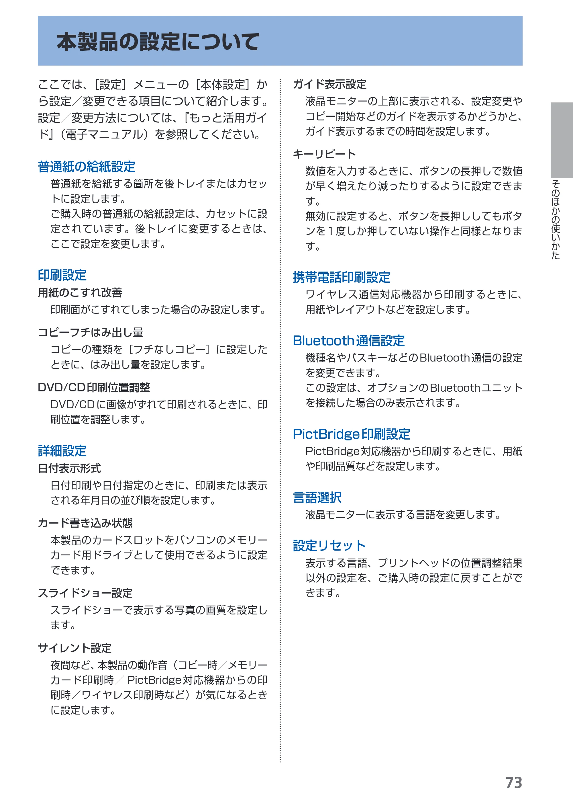キヤノン PIXUS MP630 らくらく操作ガイド （PDF形式／24.29Mバイト） — 原本ページ — 75ページ