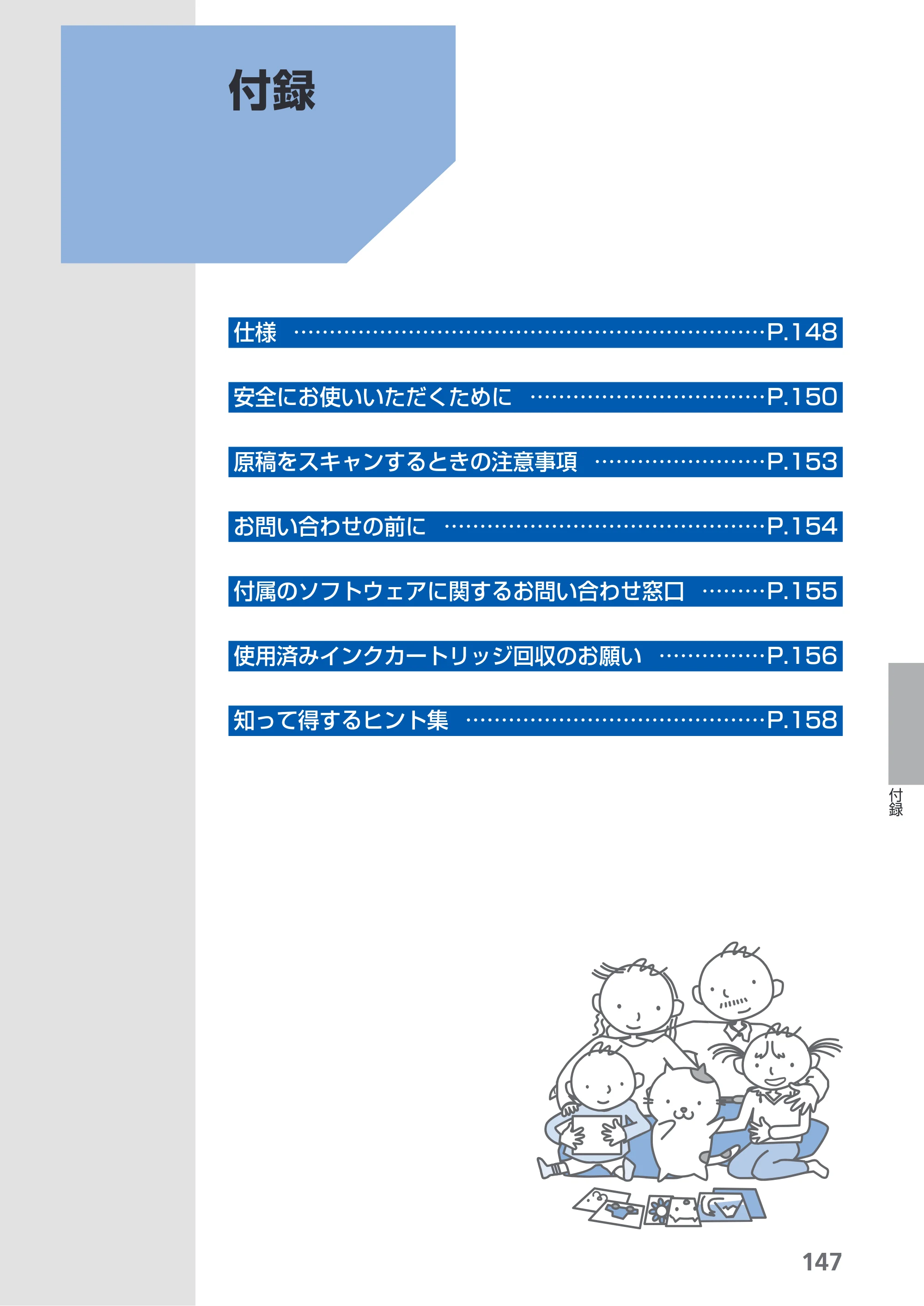 キヤノン PIXUS MP630 らくらく操作ガイド （PDF形式／24.29Mバイト） — 原本ページ — 149ページ