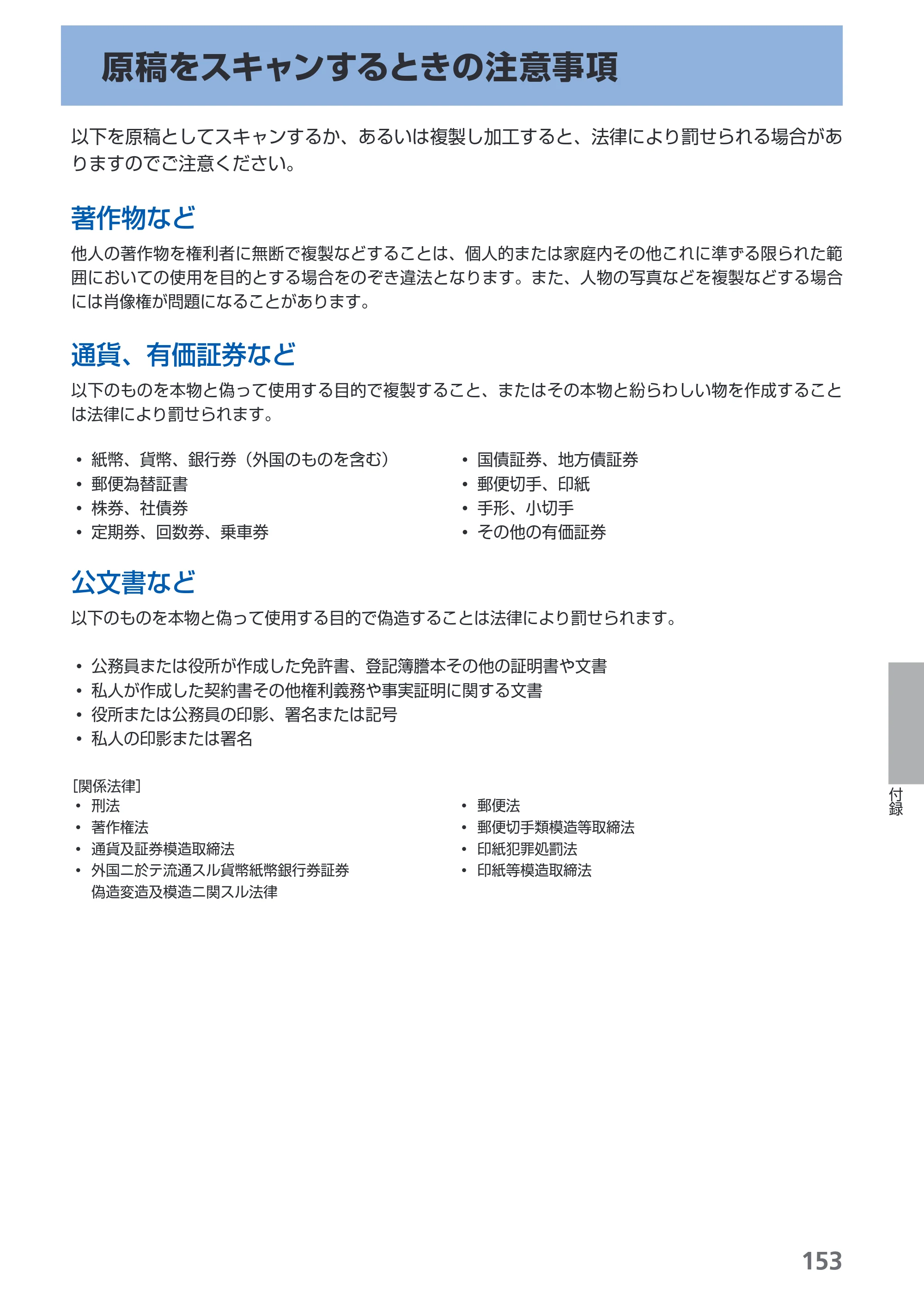 キヤノン PIXUS MP630 らくらく操作ガイド （PDF形式／24.29Mバイト） — 原本ページ — 155ページ