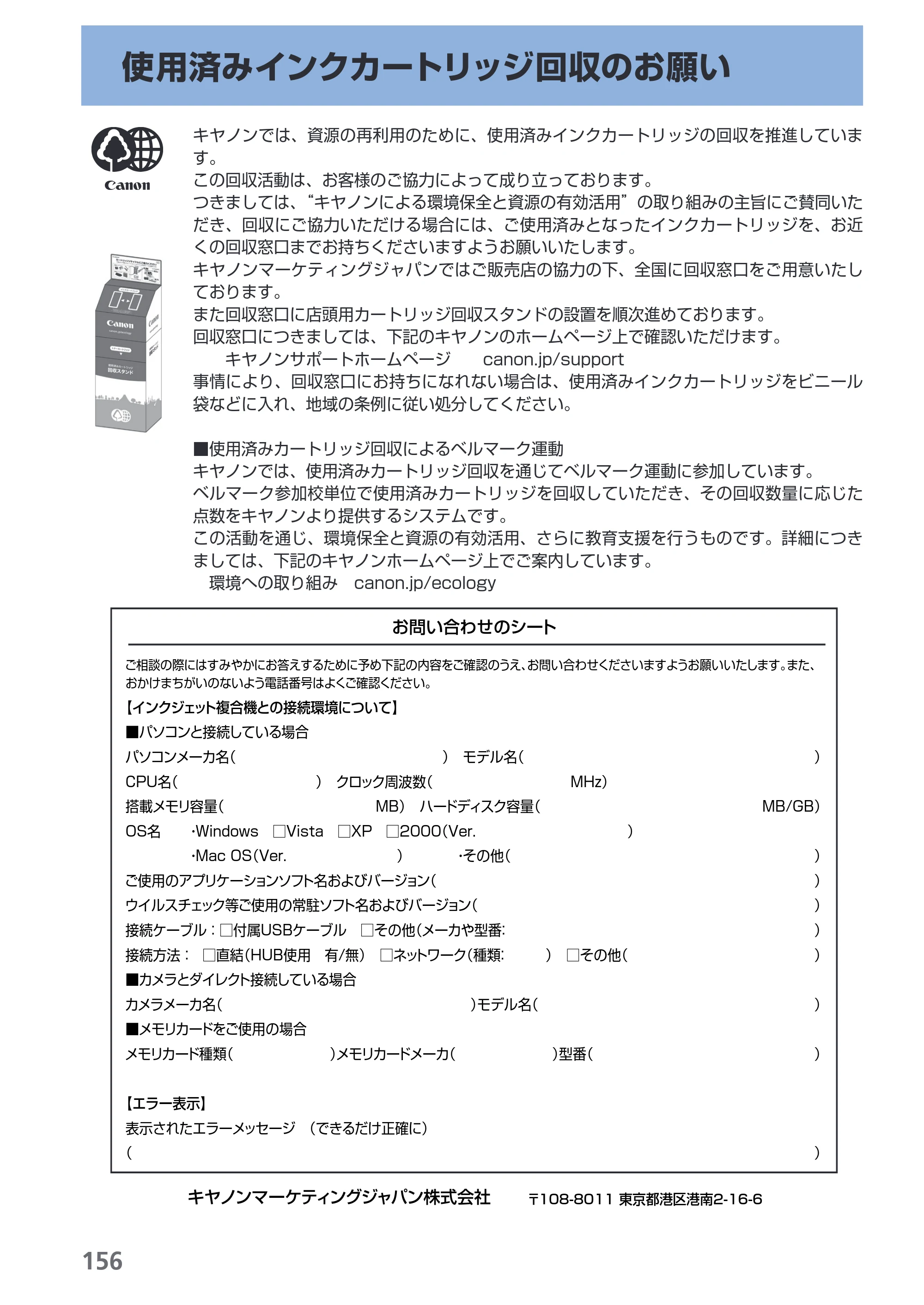 キヤノン PIXUS MP630 らくらく操作ガイド （PDF形式／24.29Mバイト） — 原本ページ — 158ページ