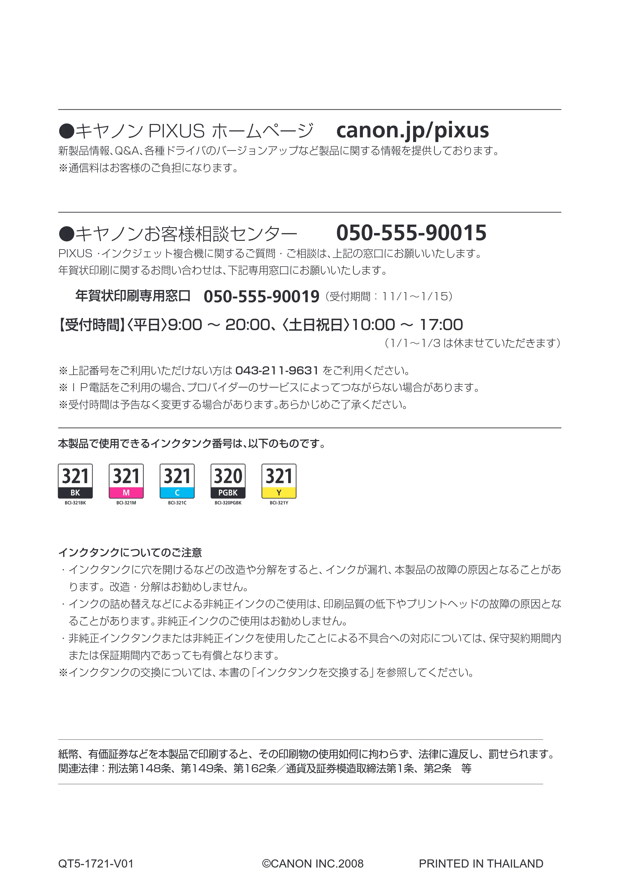 キヤノン PIXUS MP630 らくらく操作ガイド （PDF形式／24.29Mバイト） — 原本ページ — 168ページ