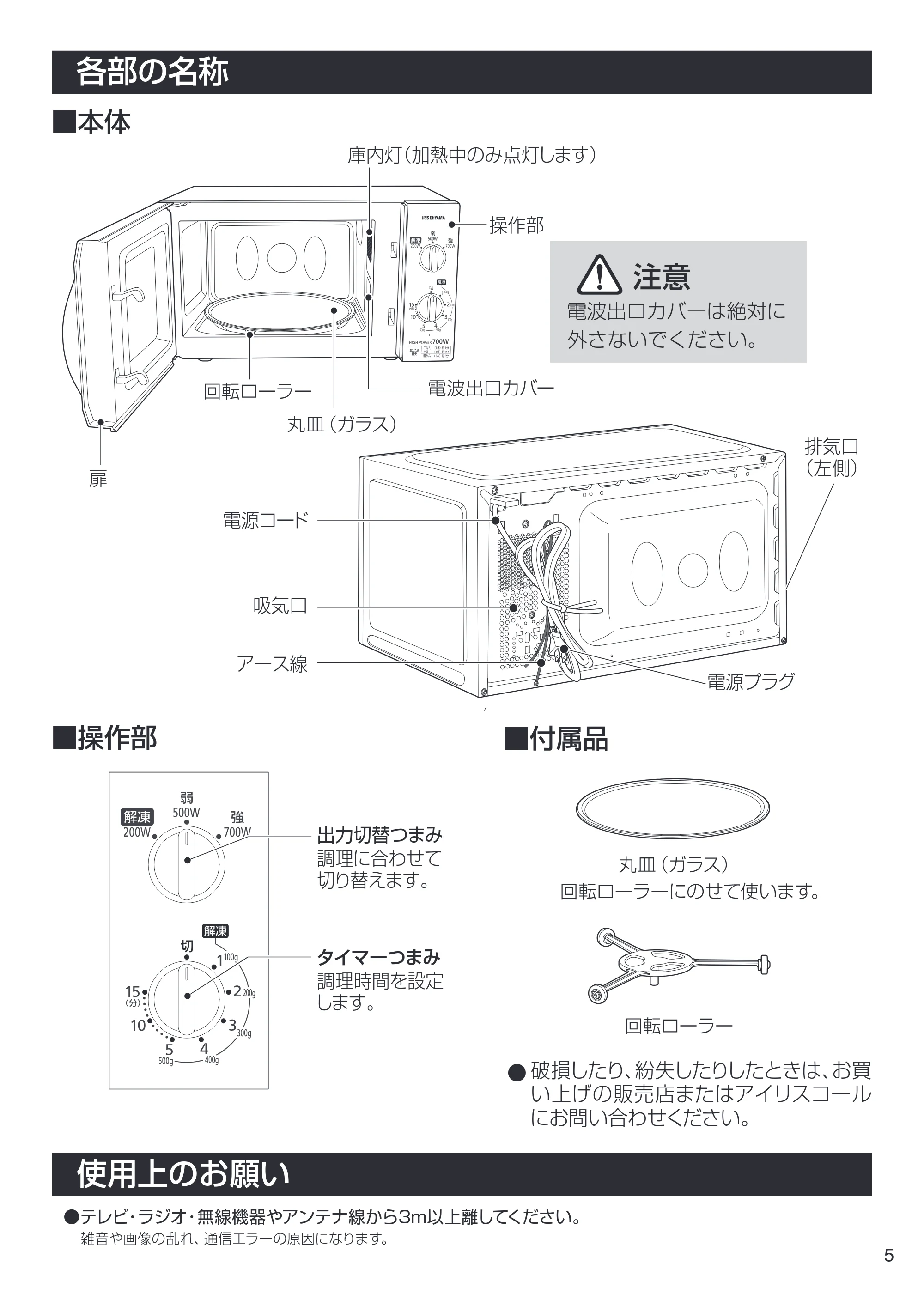 アイリスオーヤマ IMB-T171 取扱説明書 — IMB-T171_05.ai — 原本ページ — 5ページ