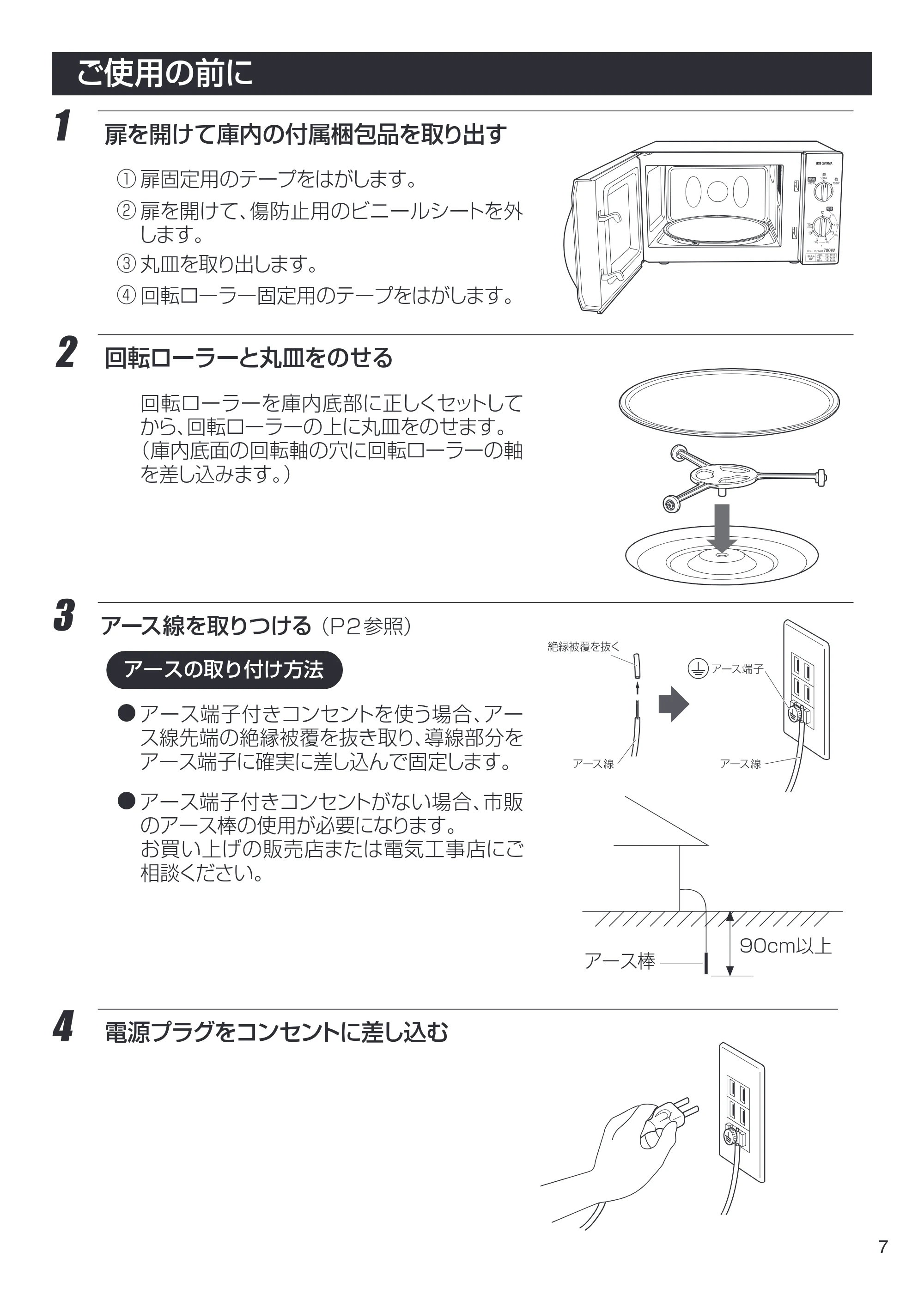 アイリスオーヤマ IMB-T171 取扱説明書 — IMB-T171_07.ai — 原本ページ — 7ページ