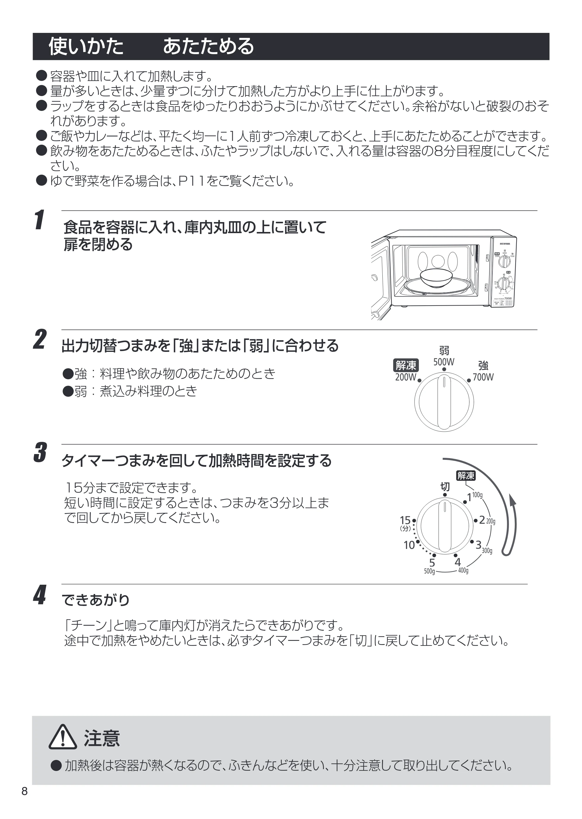 アイリスオーヤマ IMB-T171 取扱説明書 — IMB-T171_08.ai — 原本ページ — 8ページ