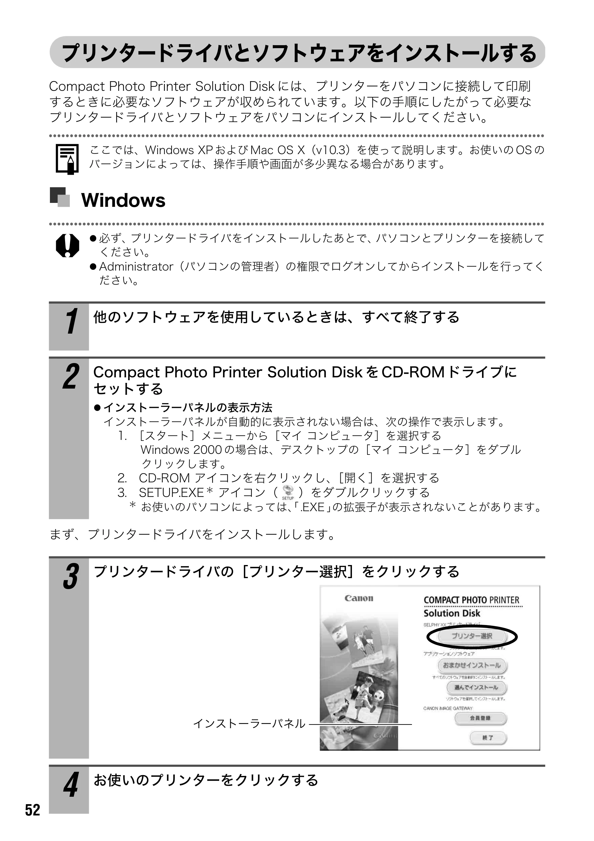 キヤノン SELPHY ES1 ユーザーガイド （PDF形式／5.92Mバイト） — 原本ページ — 54ページ