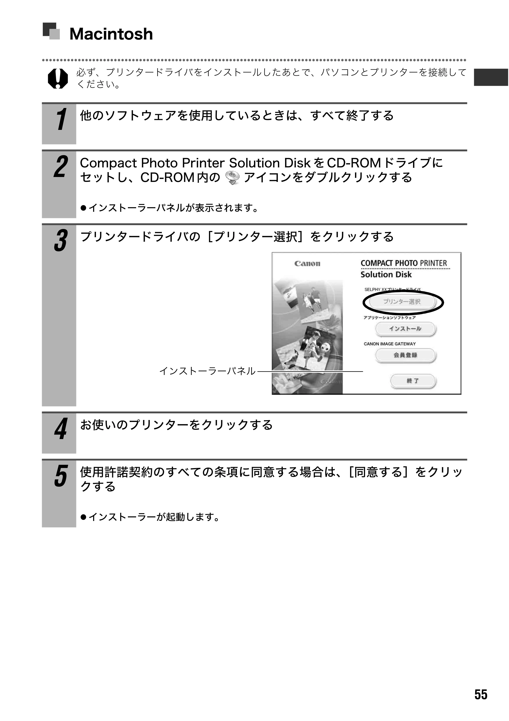 キヤノン SELPHY ES1 ユーザーガイド （PDF形式／5.92Mバイト） — 原本ページ — 57ページ