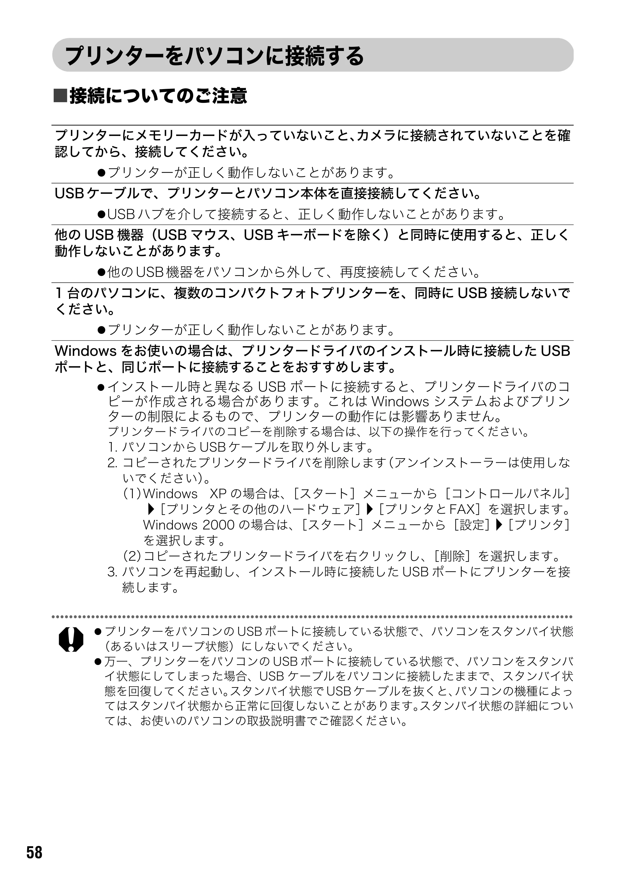 キヤノン SELPHY ES1 ユーザーガイド （PDF形式／5.92Mバイト） — 原本ページ — 60ページ