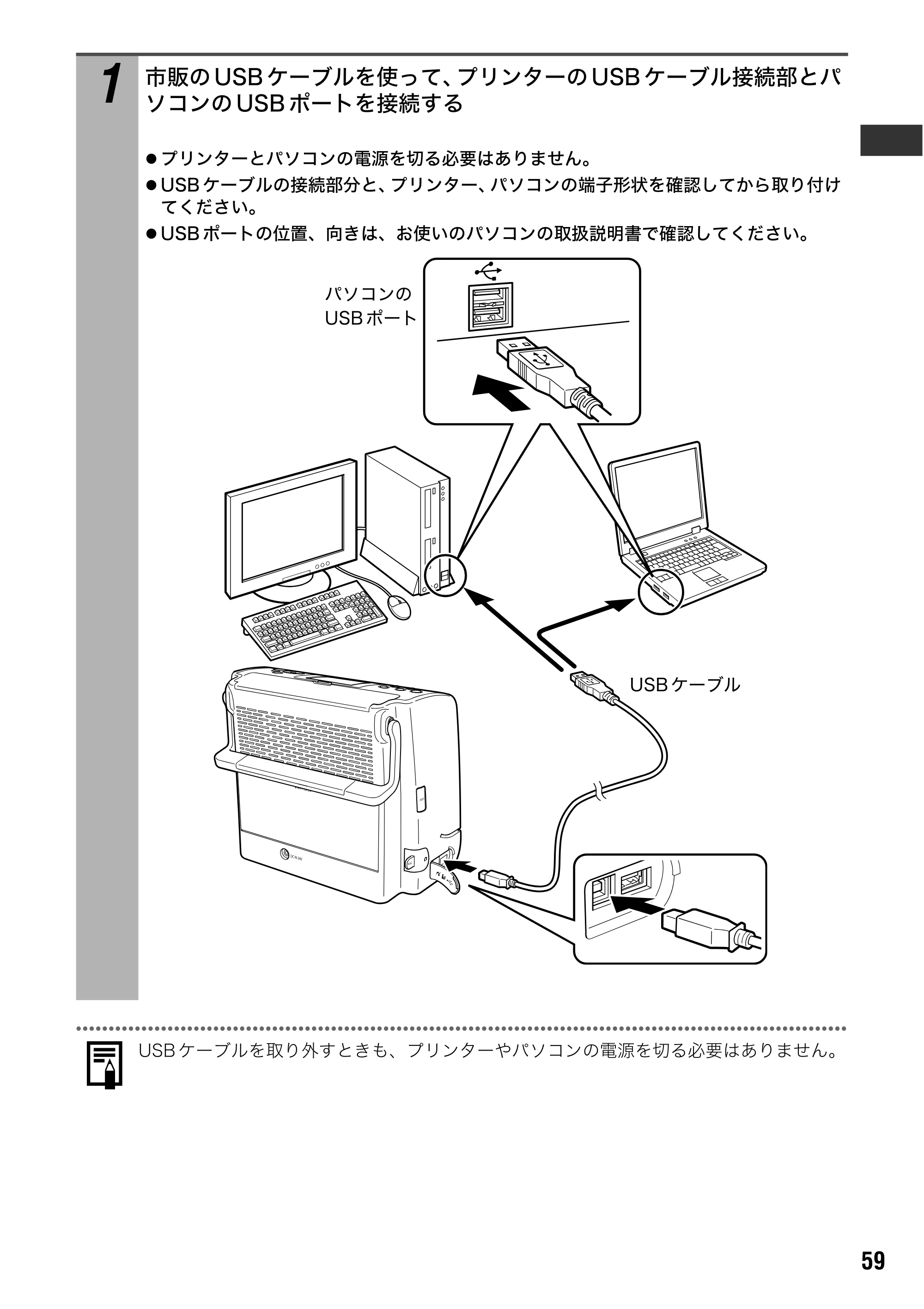 キヤノン SELPHY ES1 ユーザーガイド （PDF形式／5.92Mバイト） — 原本ページ — 61ページ