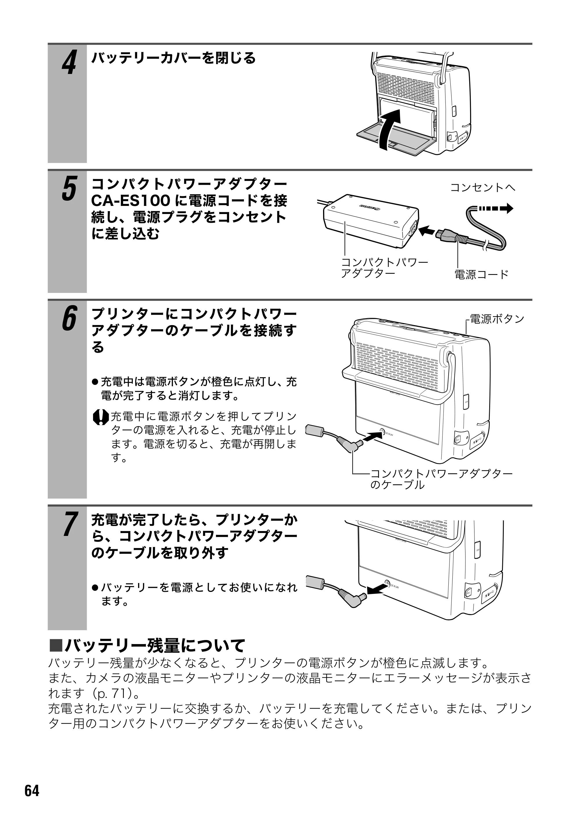 キヤノン SELPHY ES1 ユーザーガイド （PDF形式／5.92Mバイト） — 原本ページ — 66ページ