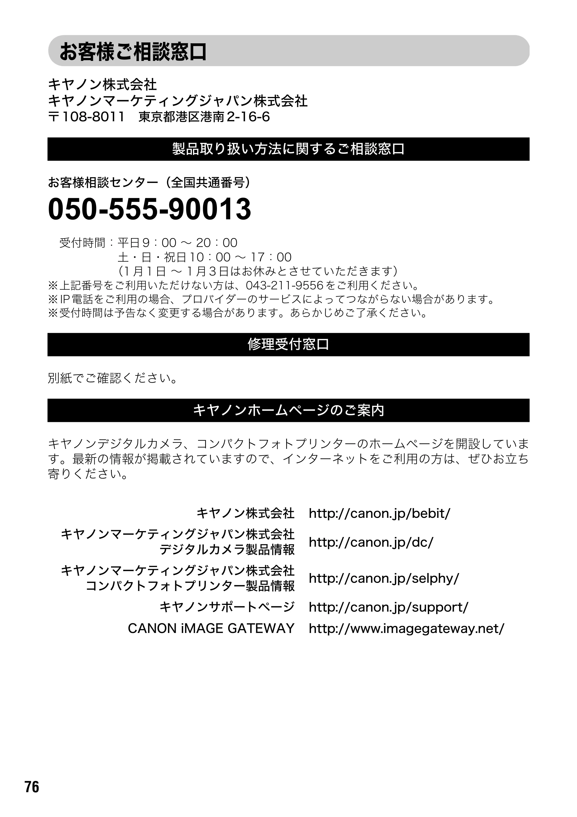 キヤノン SELPHY ES1 ユーザーガイド （PDF形式／5.92Mバイト） — 原本ページ — 78ページ