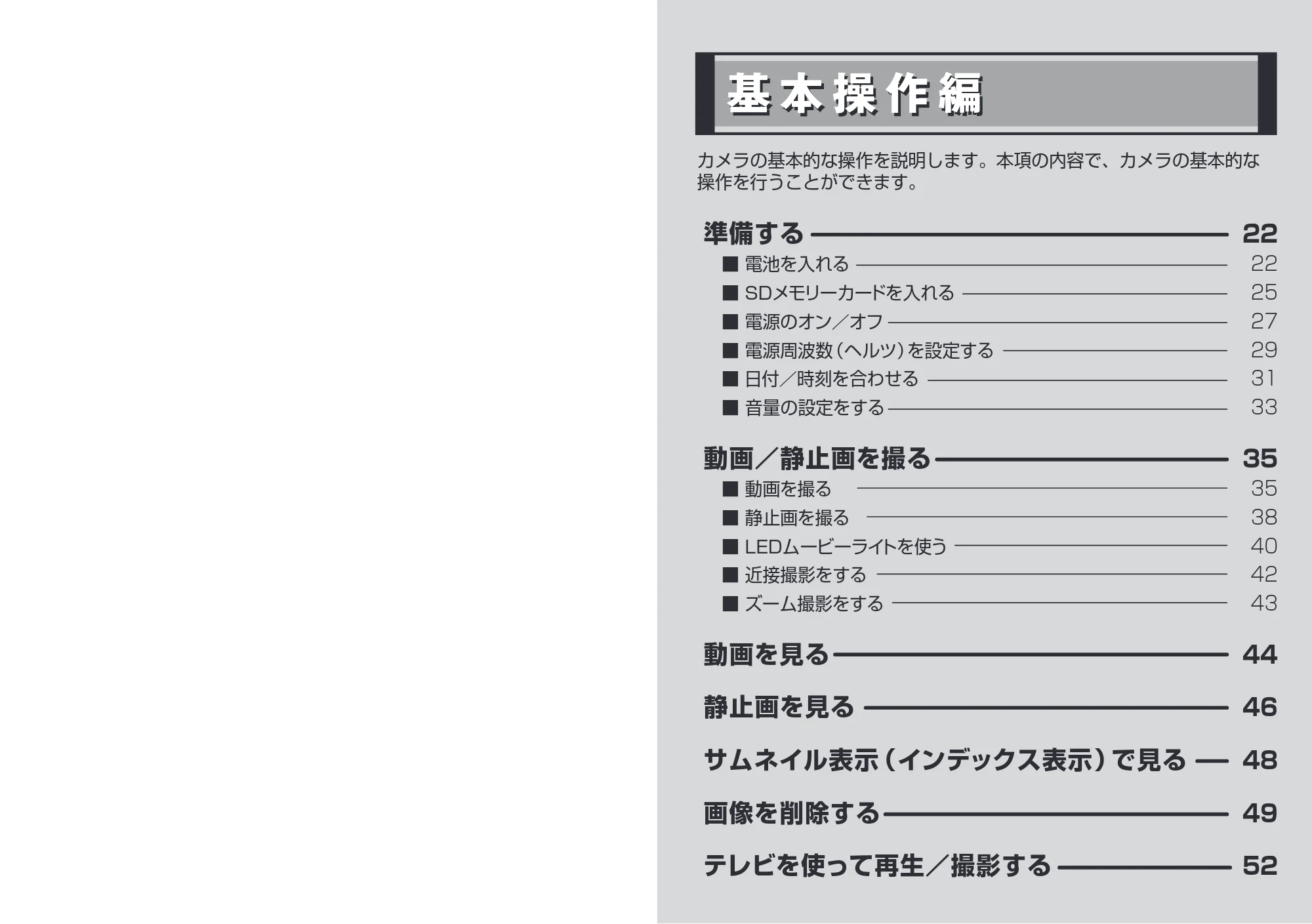 日立 HSC-S1 取扱説明書 — 基本操作編 — 原本ページ — 11ページ