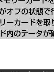 日立 HSC-S1 取扱説明書 — 電源のオン／オフ — 図版 14-1 — 14ページ