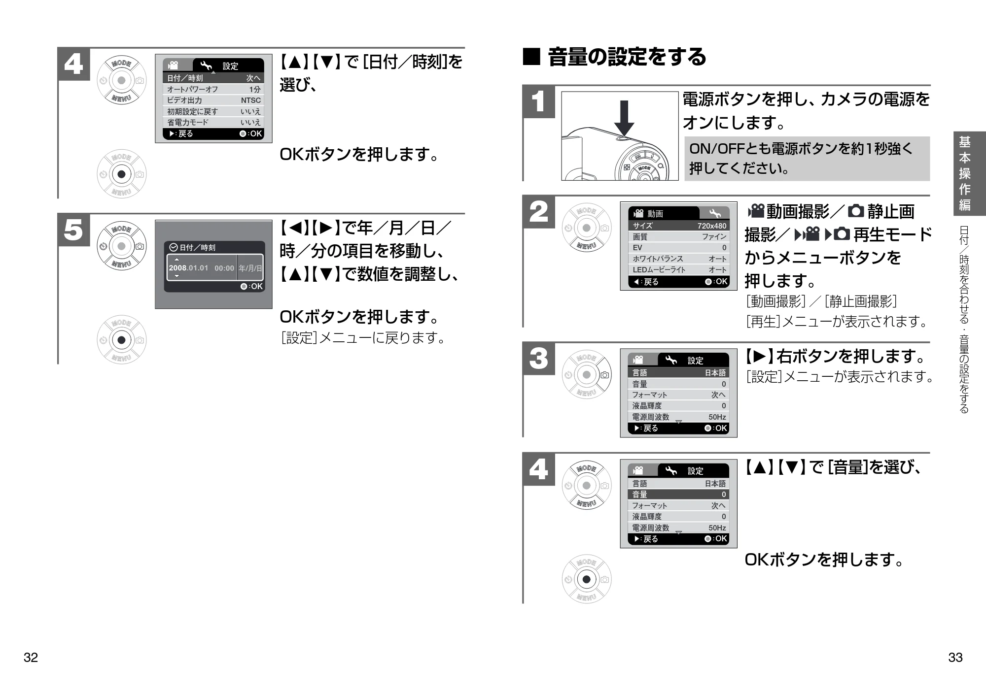 日立 HSC-S1 取扱説明書 — 音量の設定をする — 原本ページ — 17ページ
