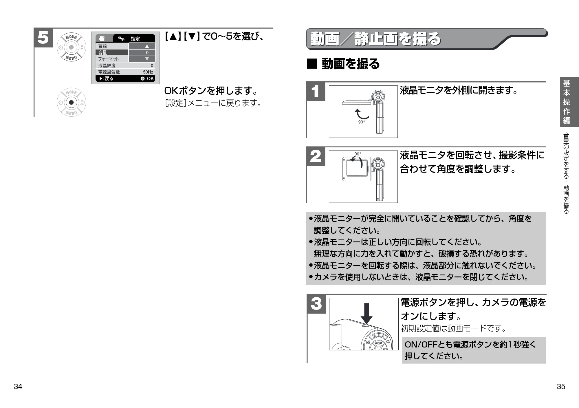 日立 HSC-S1 取扱説明書 — 動画／静止画を撮る — 原本ページ — 18ページ