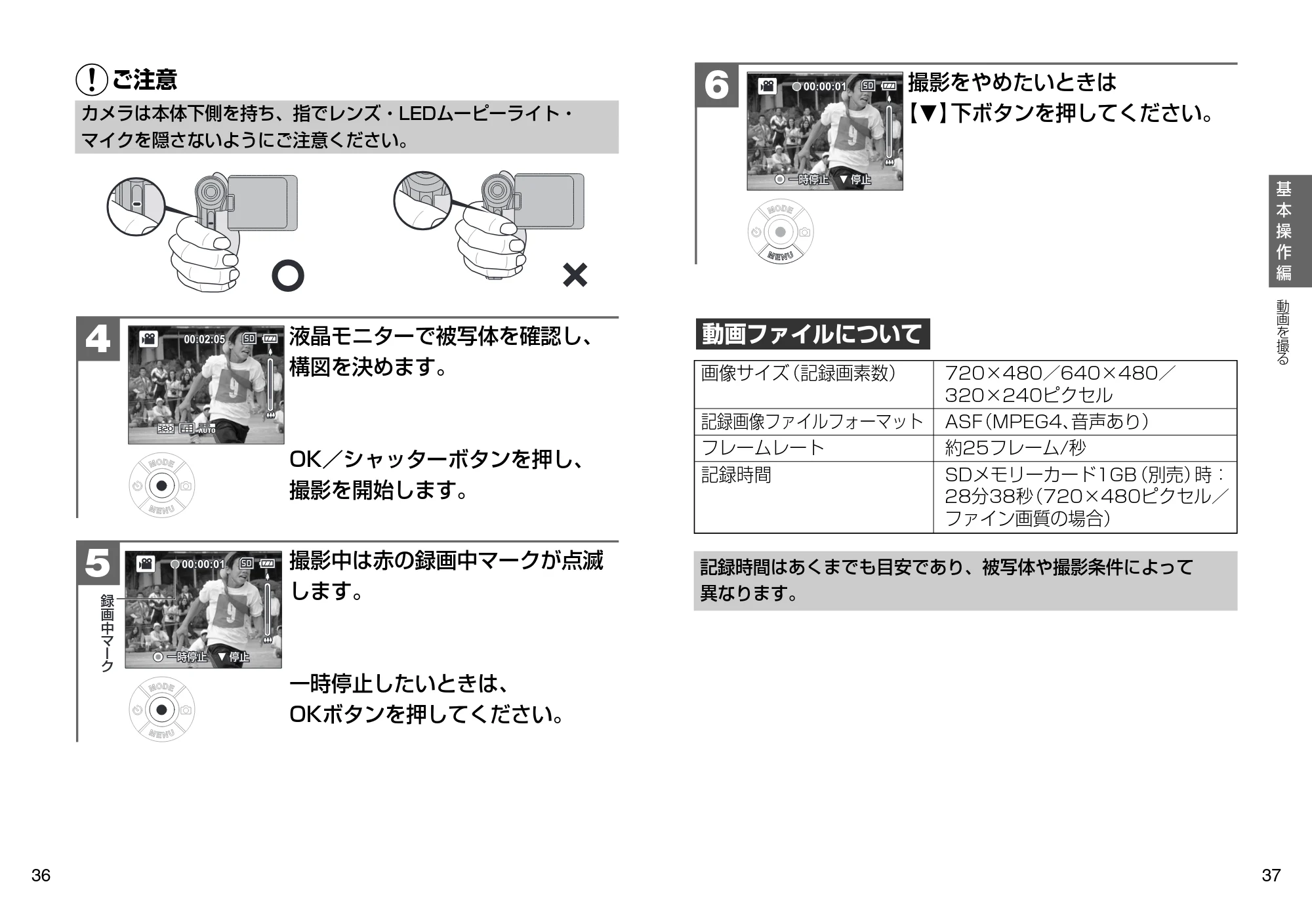 日立 HSC-S1 取扱説明書 — 撮影をやめたいときは 【N】下ボタンを押してください。 6 — 原本ページ — 19ページ