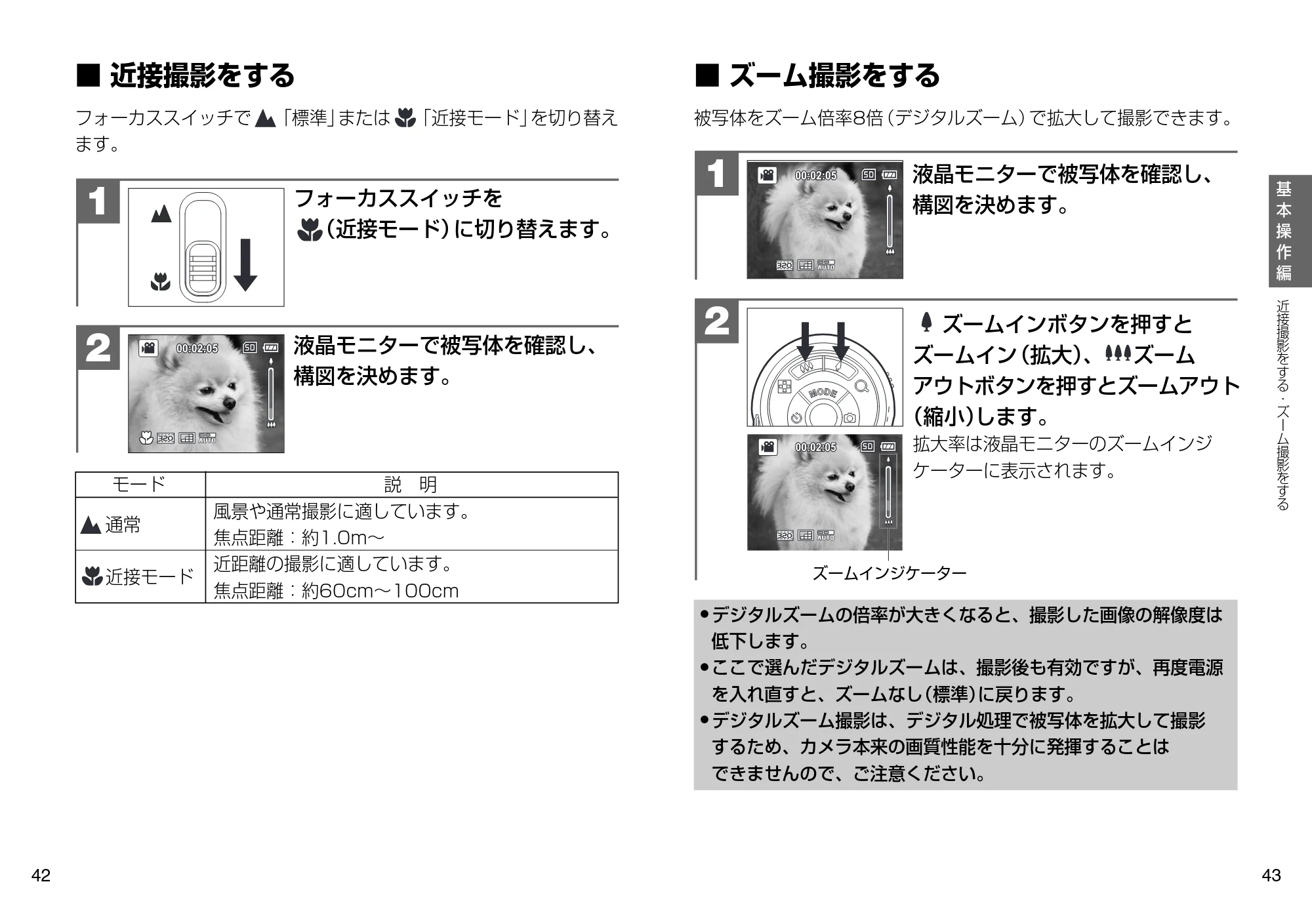 日立 HSC-S1 取扱説明書 — 近接撮影をする — 原本ページ — 22ページ