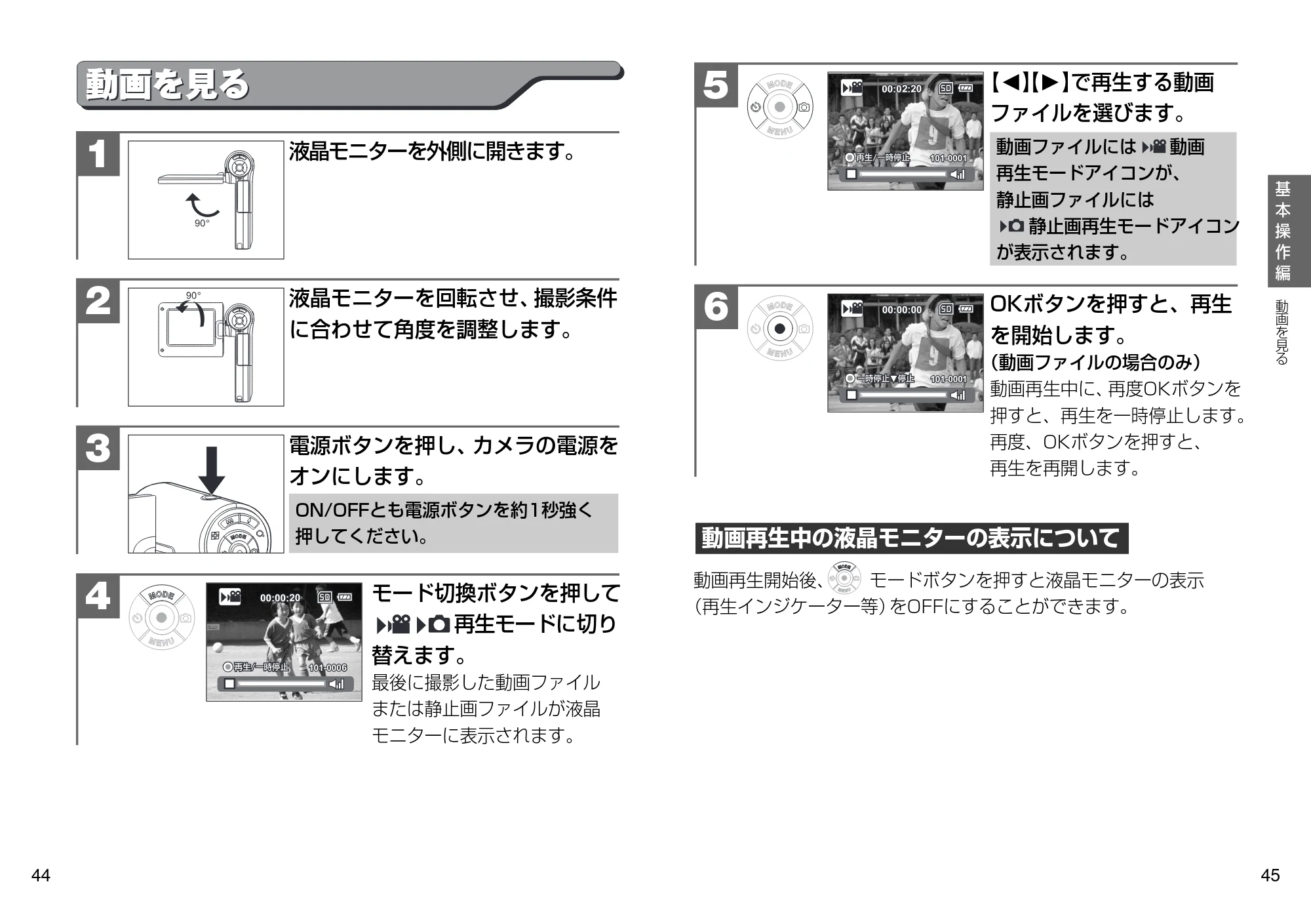 日立 HSC-S1 取扱説明書 — 動画を見る — 原本ページ — 23ページ
