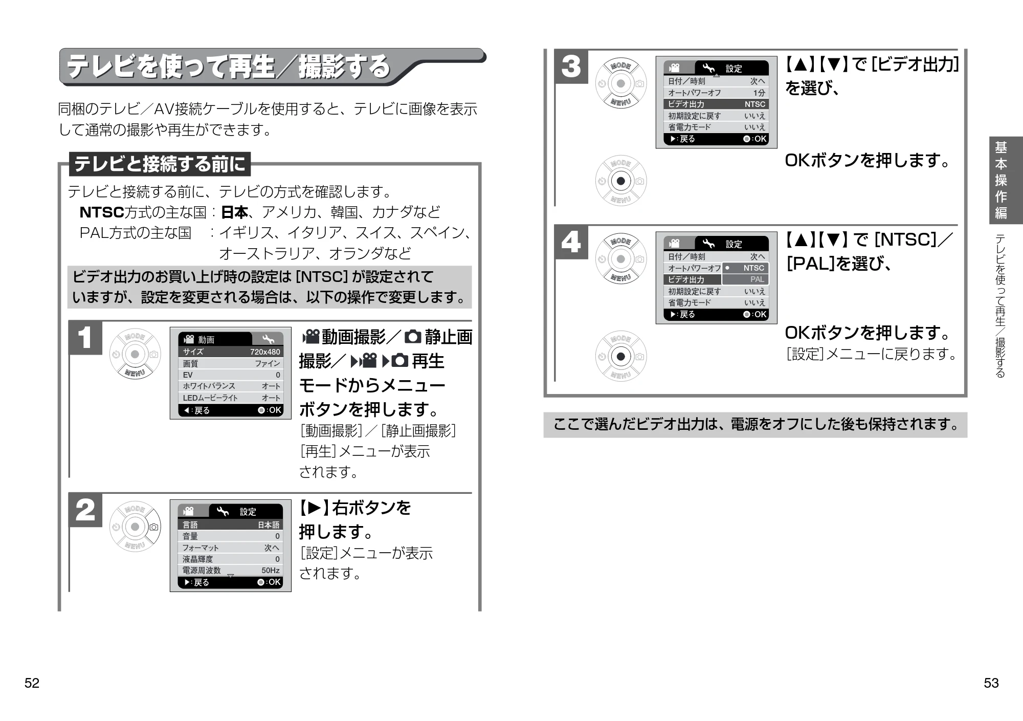 日立 HSC-S1 取扱説明書 — テレビを使って再生/撮影する — 原本ページ — 27ページ