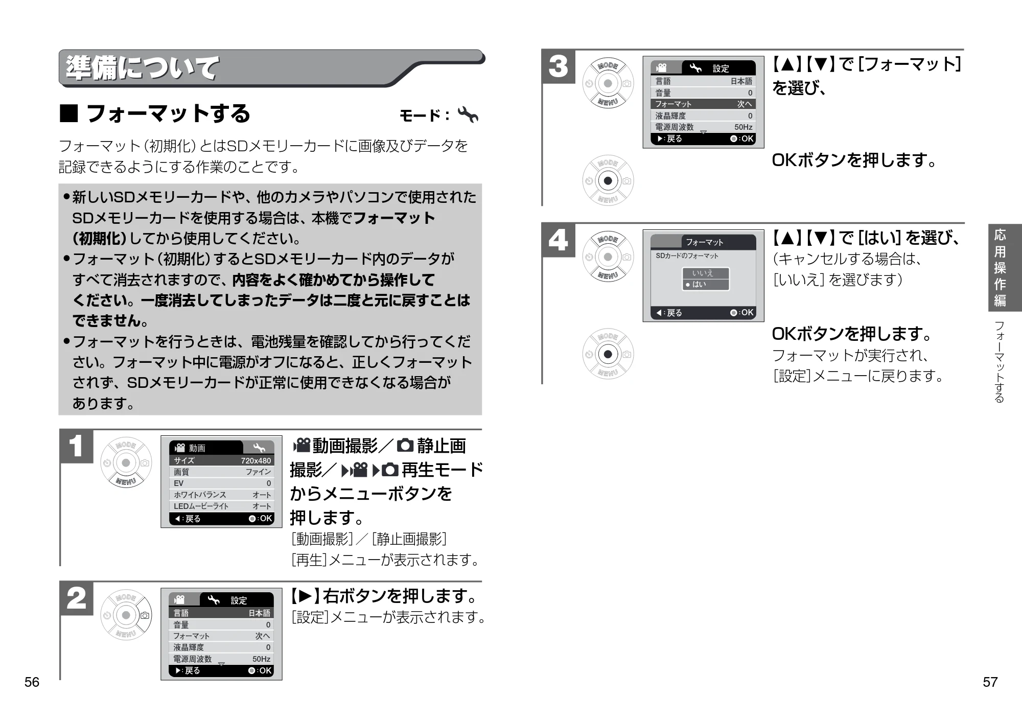 日立 HSC-S1 取扱説明書 — 準備について — 原本ページ — 29ページ