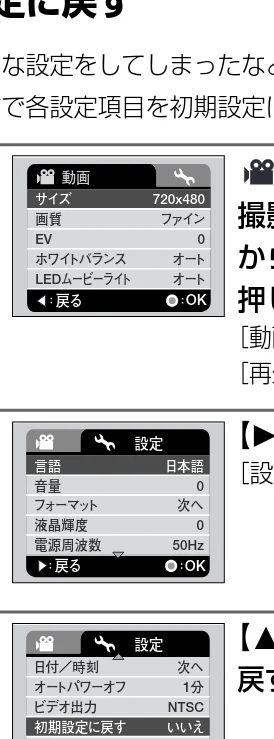 日立 HSC-S1 取扱説明書 — 初期設定に戻す — 図版 30-1 — 30ページ