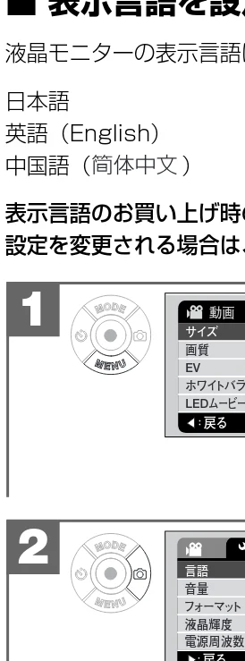 日立 HSC-S1 取扱説明書 — 表示言語を設定する — 図版 31-1 — 31ページ