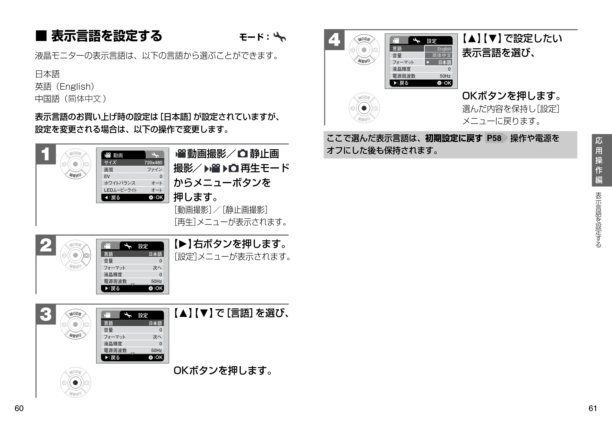 日立 HSC-S1 取扱説明書 — 表示言語を設定する — 原本ページ — 31ページ