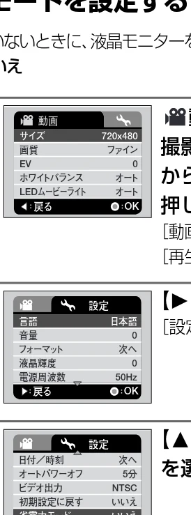 日立 HSC-S1 取扱説明書 — 省電力モードを設定する — 図版 33-1 — 33ページ