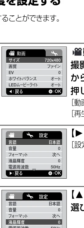 日立 HSC-S1 取扱説明書 — 液晶輝度を設定する — 図版 34-1 — 34ページ