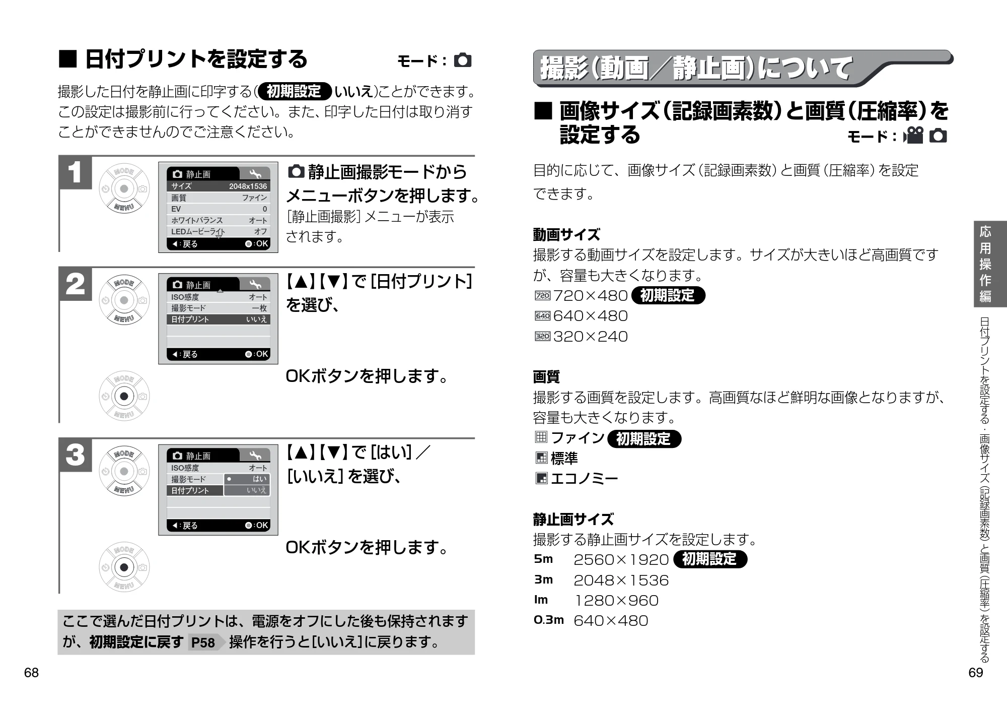 日立 HSC-S1 取扱説明書 — 日付プリントを設定する — 原本ページ — 35ページ