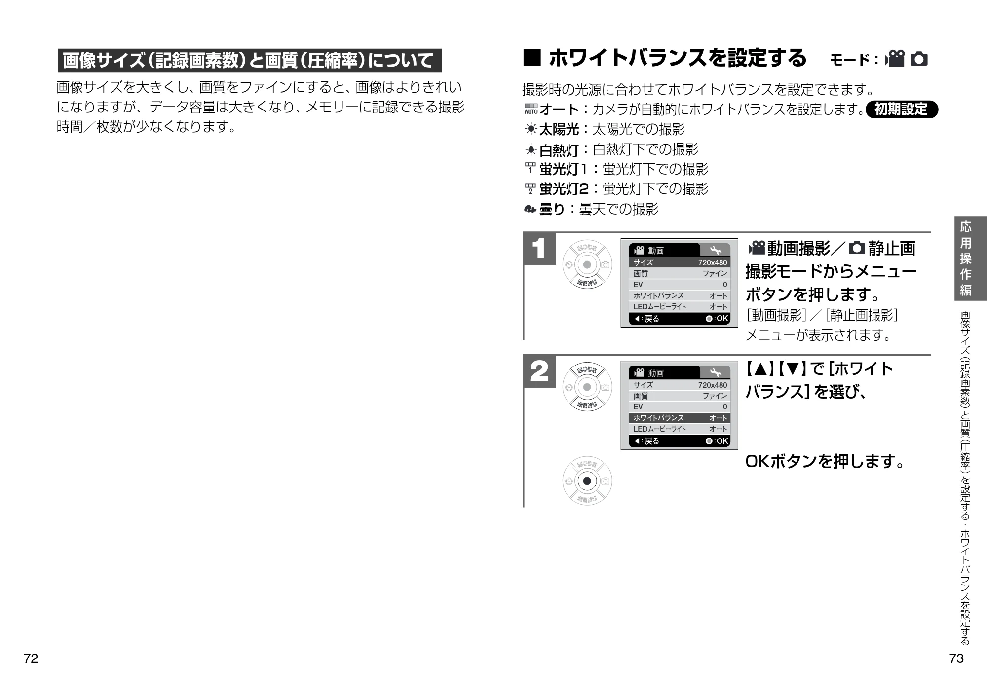 日立 HSC-S1 取扱説明書 — ホワイトバランスを設定する — 原本ページ — 37ページ