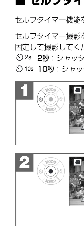 日立 HSC-S1 取扱説明書 — セルフタイマーで撮る — 図版 39-1 — 39ページ