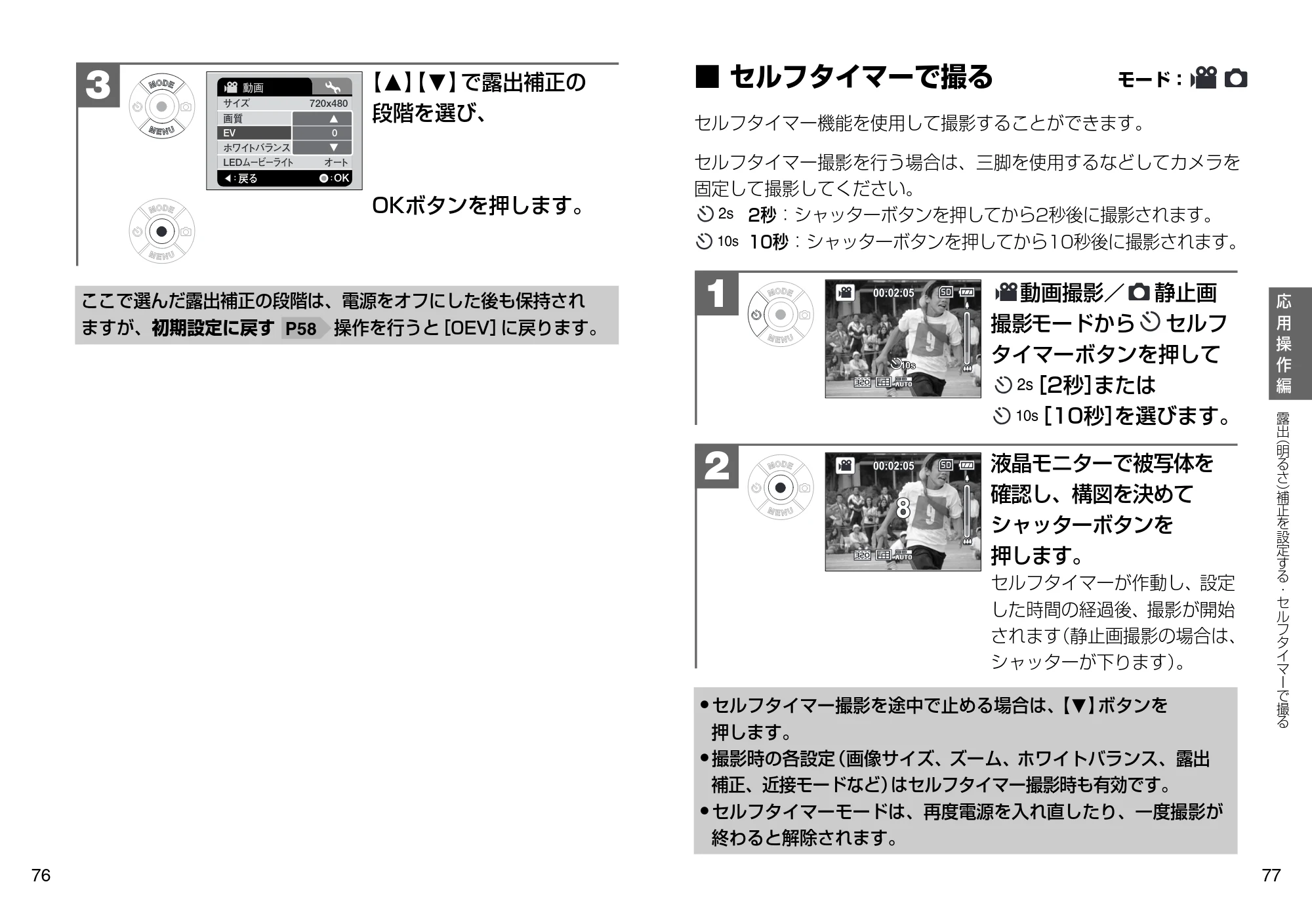 日立 HSC-S1 取扱説明書 — セルフタイマーで撮る — 原本ページ — 39ページ