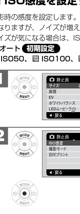 日立 HSC-S1 取扱説明書 — ISO 感度を設定する — 図版 40-1 — 40ページ