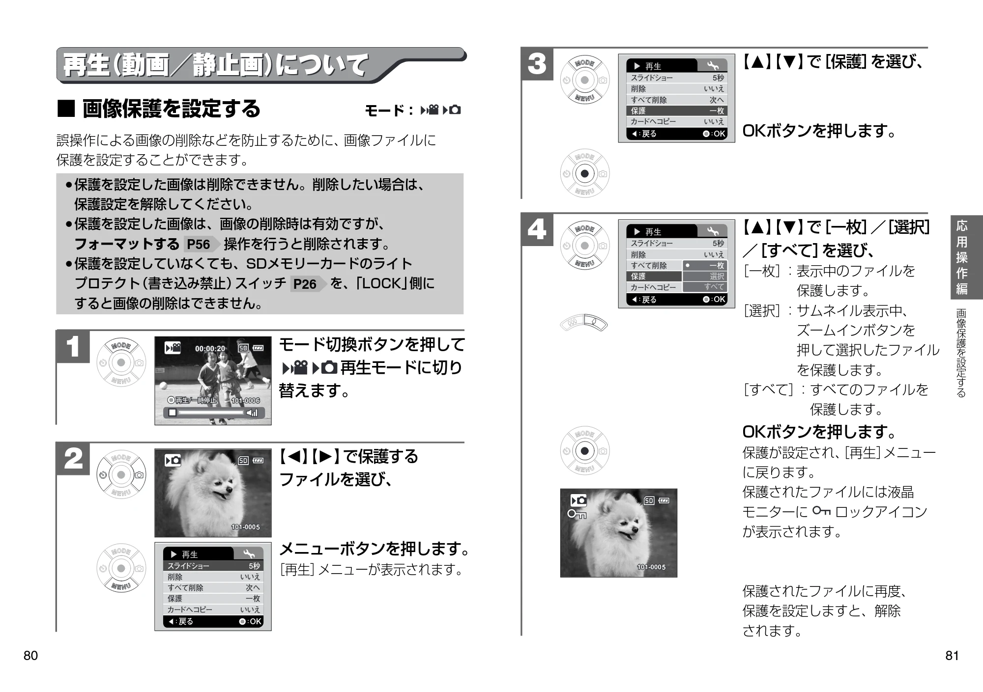 日立 HSC-S1 取扱説明書 — 再生（動画／静止画）について — 原本ページ — 41ページ