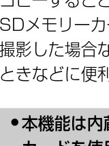 日立 HSC-S1 取扱説明書 — 内蔵メモリーからSD メモリーカードに画像 をコピーする（コピーto SD カード機能） — 図版 43-1 — 43ページ