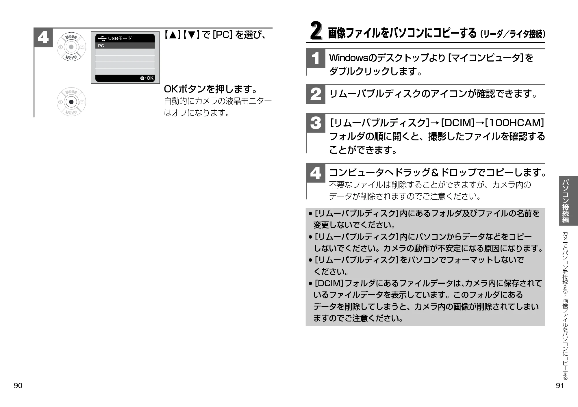 日立 HSC-S1 取扱説明書 — 2画像ファイルをパソコンにコピーする（ — 原本ページ — 46ページ