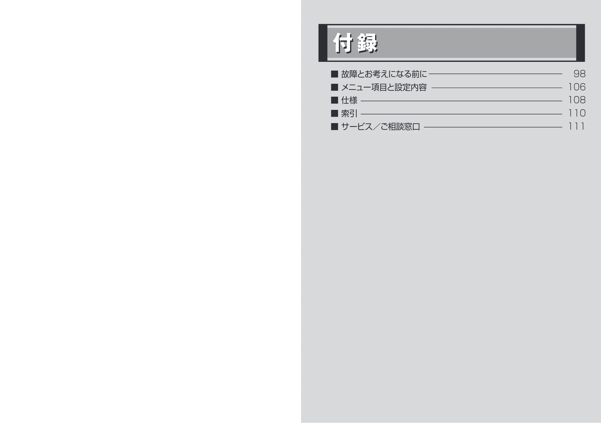日立 HSC-S1 取扱説明書 — 付録 — 原本ページ — 49ページ