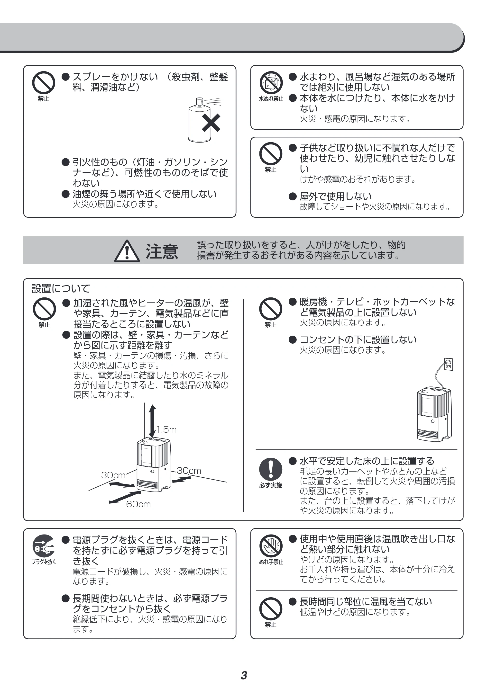 アイリスオーヤマ SHH-121 取扱説明書 — 原本ページ — 3ページ