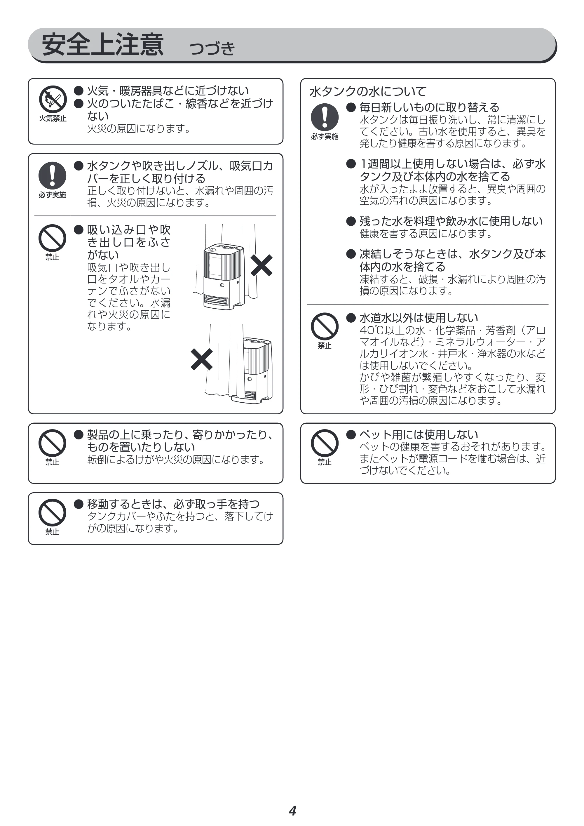 アイリスオーヤマ SHH-121 取扱説明書 — 原本ページ — 4ページ