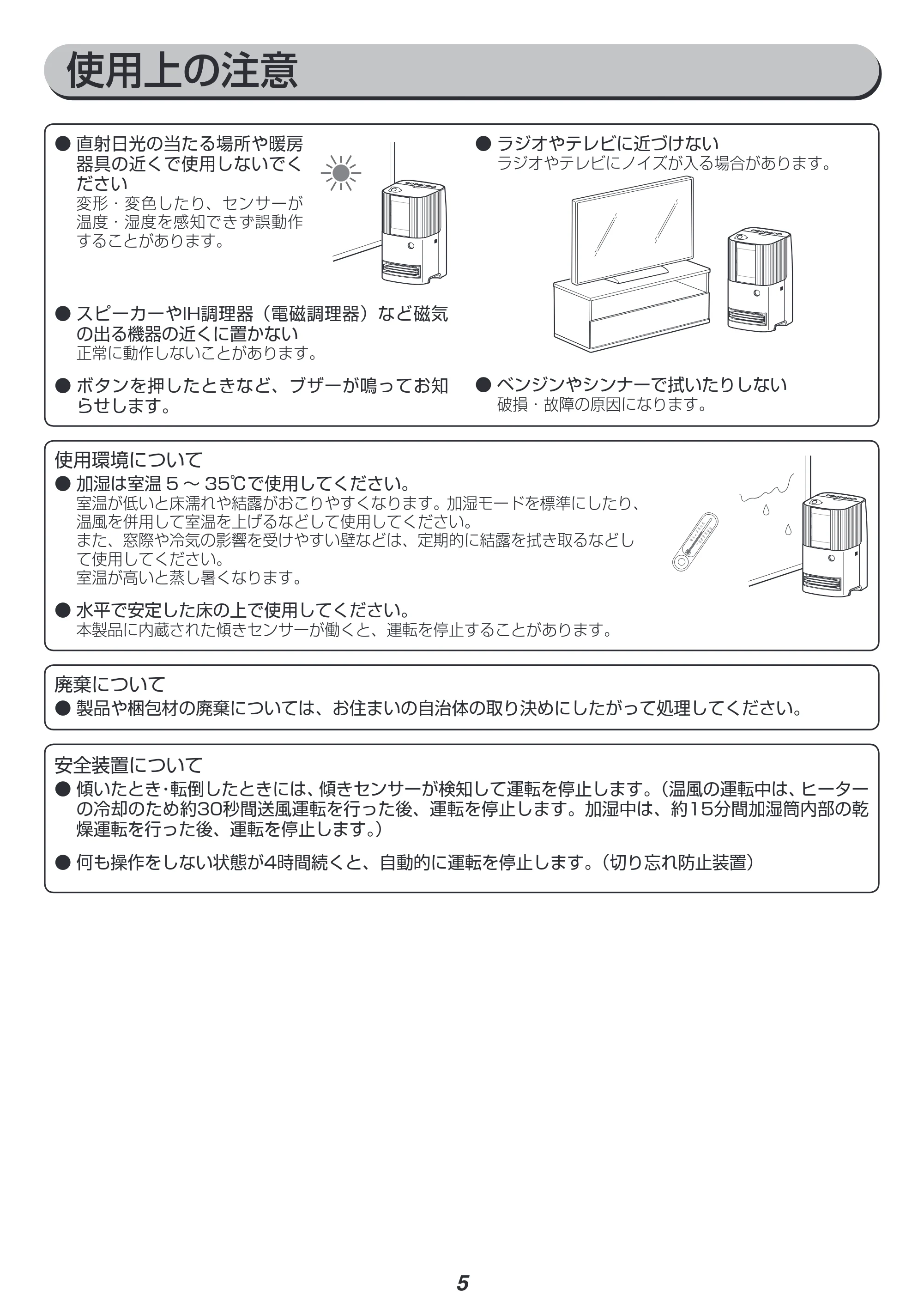 アイリスオーヤマ SHH-121 取扱説明書 — 原本ページ — 5ページ