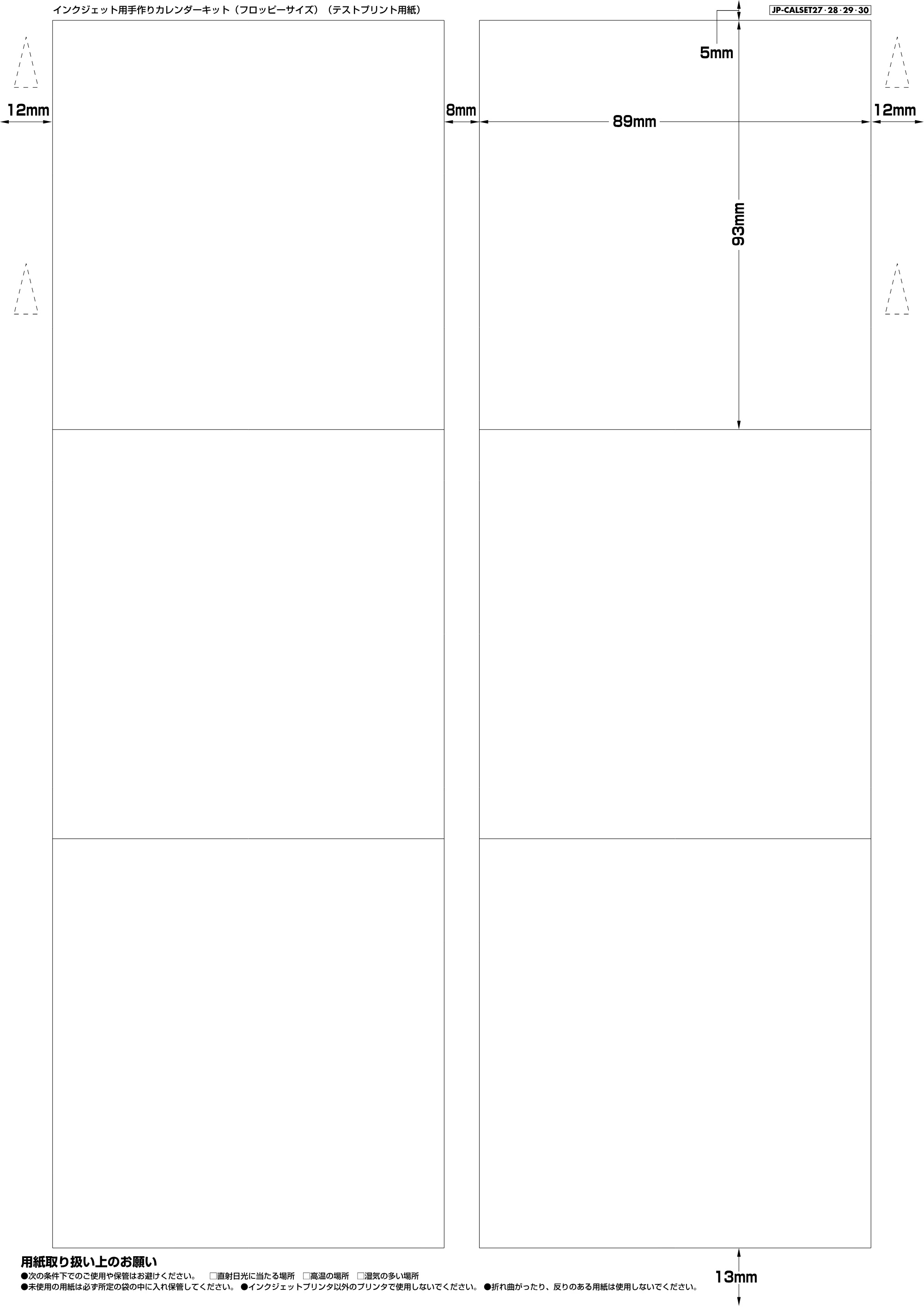 サンワサプライ JP-CALSET28-5 取扱説明書 — 原本ページ — 2ページ