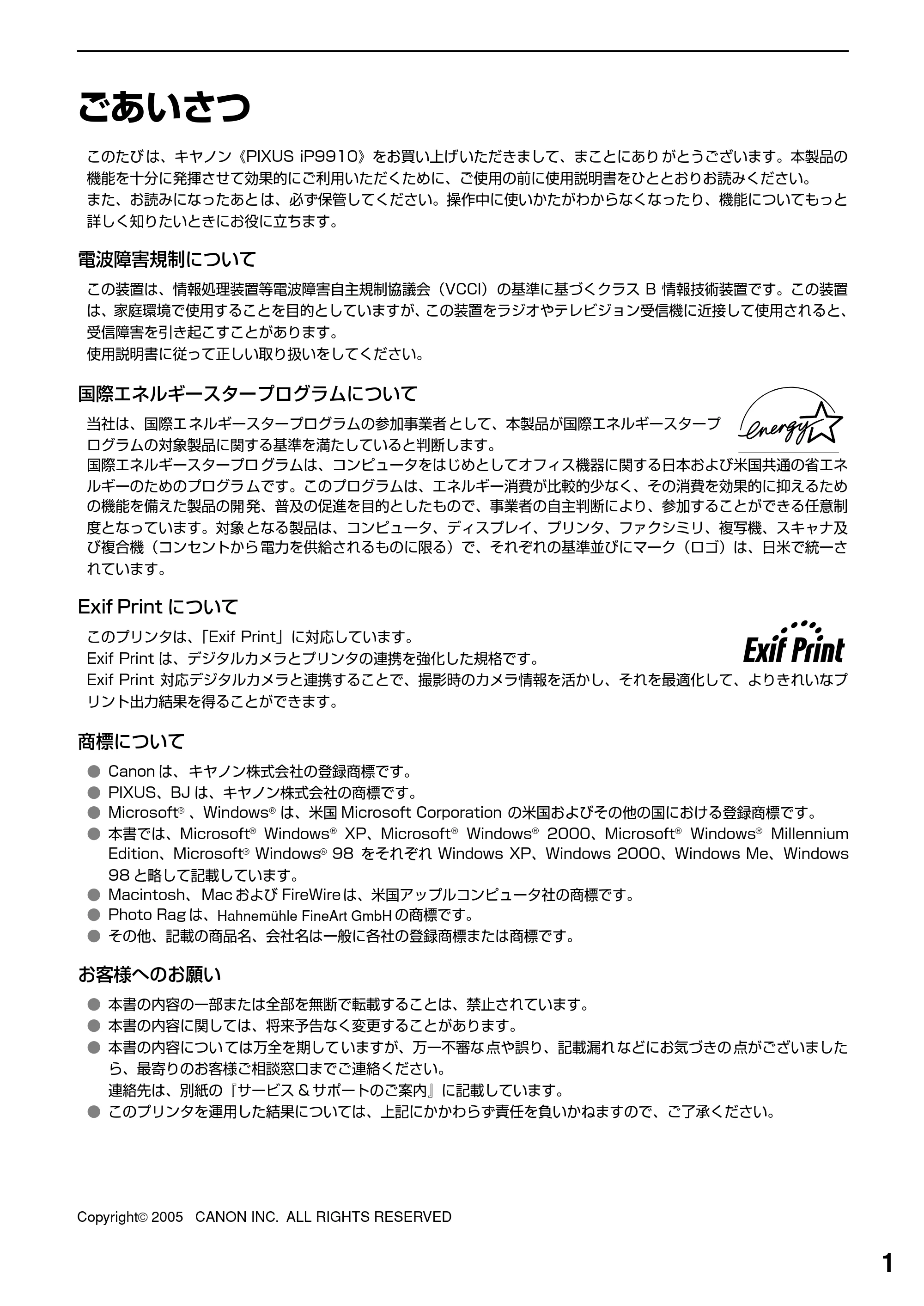 キヤノン PIXUS iP9910 基本操作ガイド （PDF形式／18.3Mバイト） — 原本ページ — 3ページ