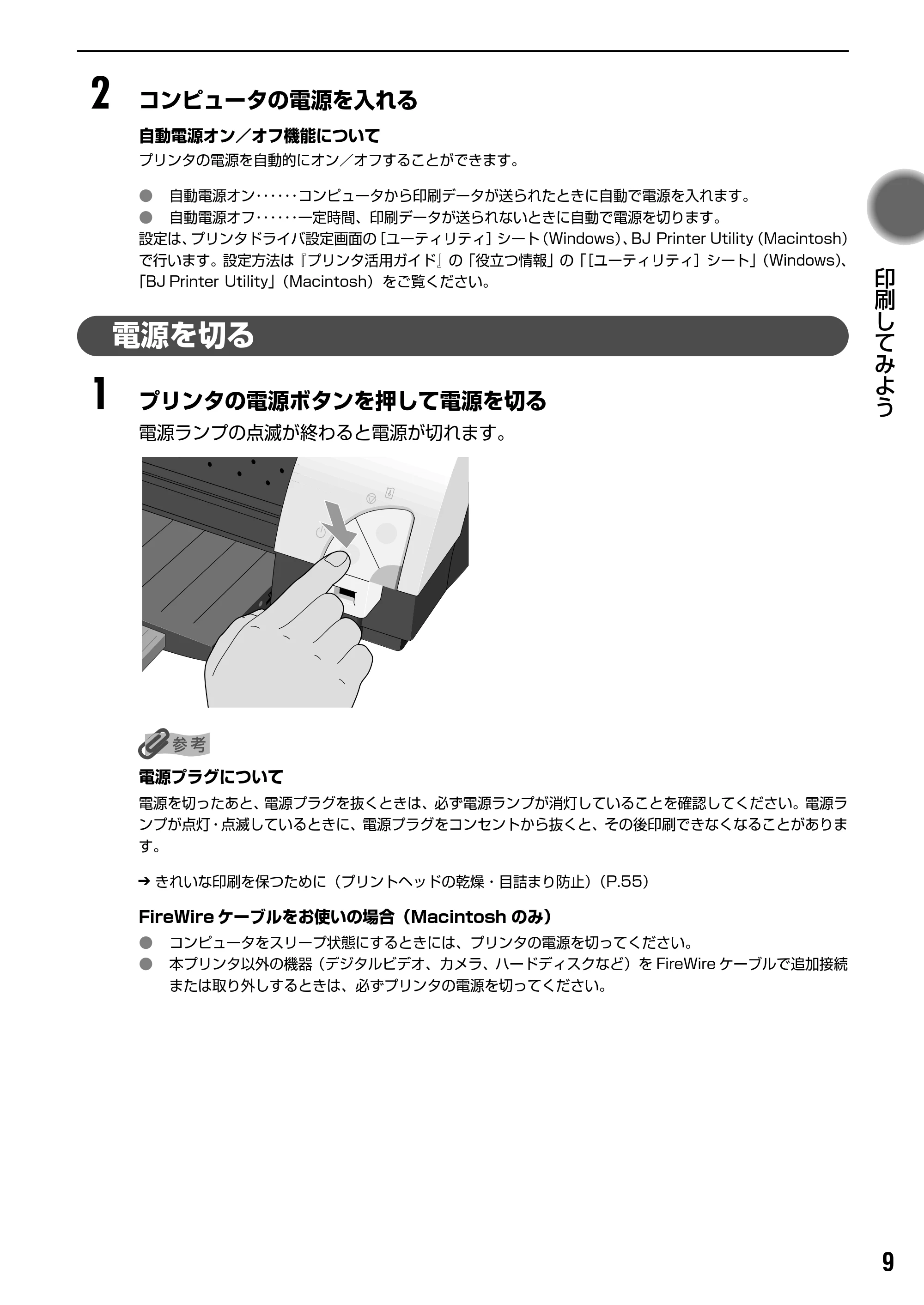 キヤノン PIXUS iP9910 基本操作ガイド （PDF形式／18.3Mバイト） — 用紙の取り扱いについて — 原本ページ — 11ページ
