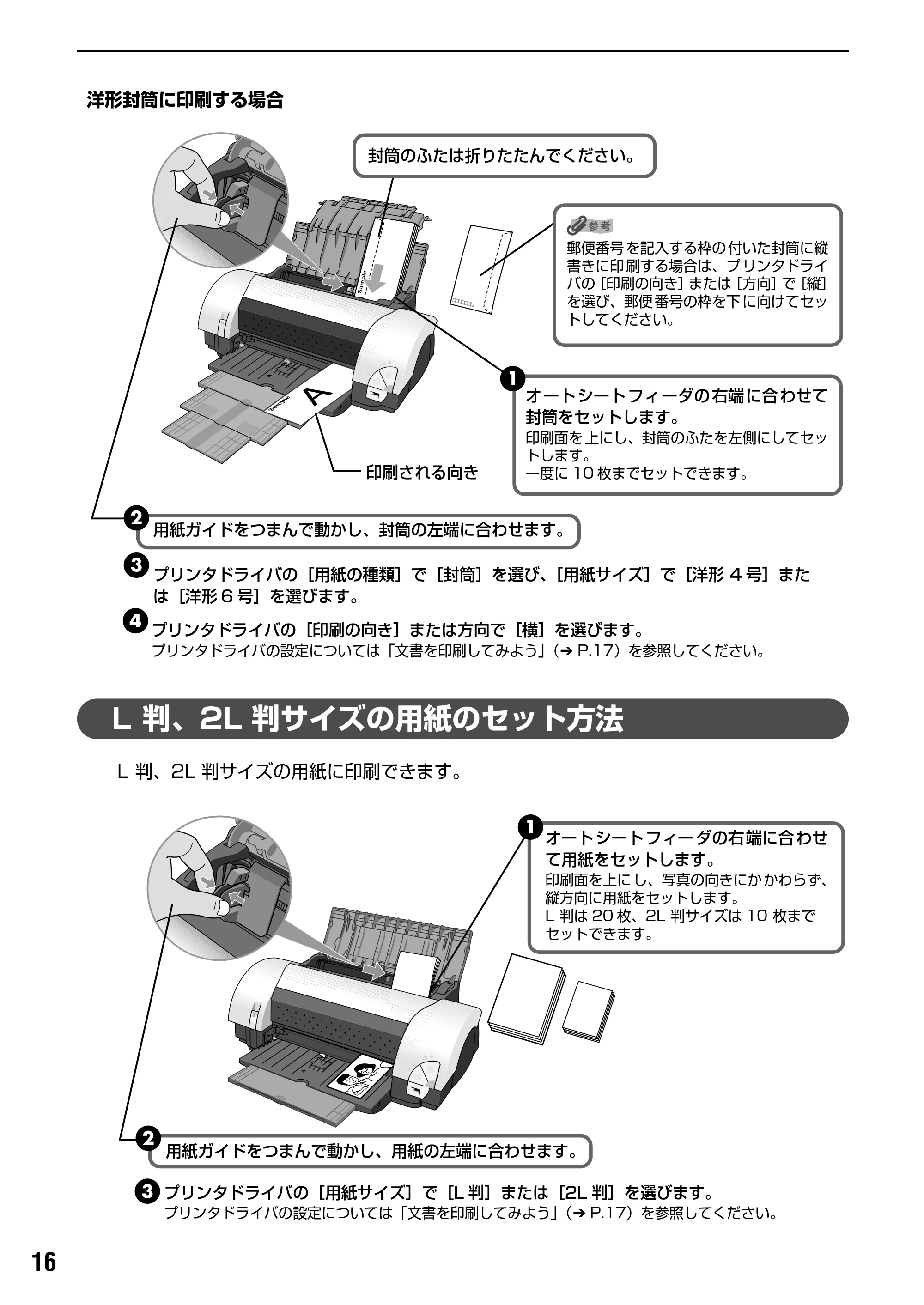 キヤノン PIXUS iP9910 基本操作ガイド （PDF形式／18.3Mバイト） — 原本ページ — 18ページ
