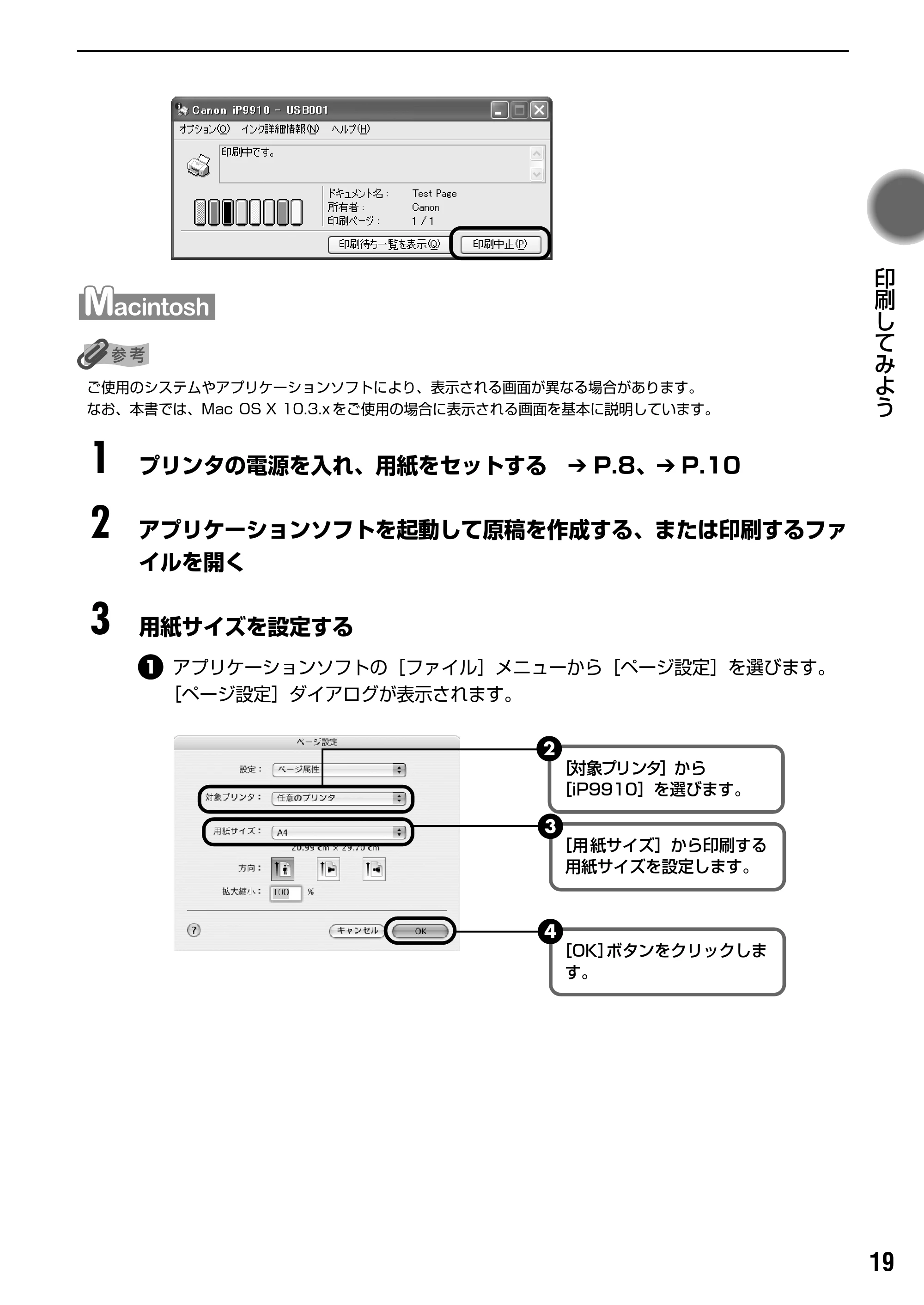 キヤノン PIXUS iP9910 基本操作ガイド （PDF形式／18.3Mバイト） — 原本ページ — 21ページ