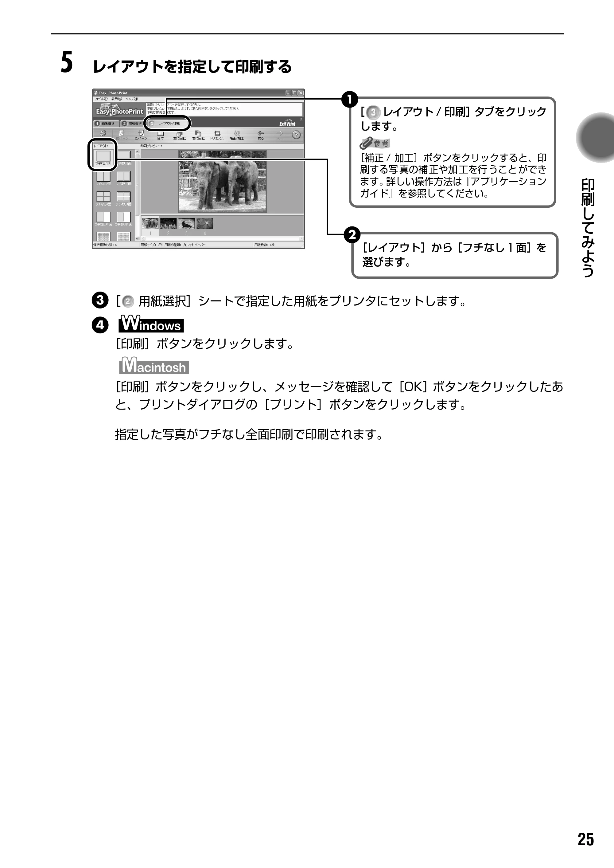 キヤノン PIXUS iP9910 基本操作ガイド （PDF形式／18.3Mバイト） — 原本ページ — 27ページ