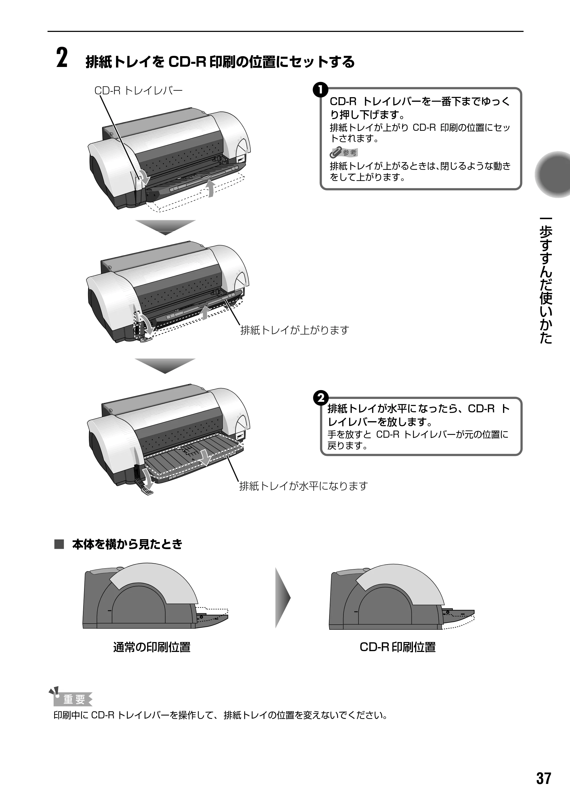キヤノン PIXUS iP9910 基本操作ガイド （PDF形式／18.3Mバイト） — 原本ページ — 39ページ