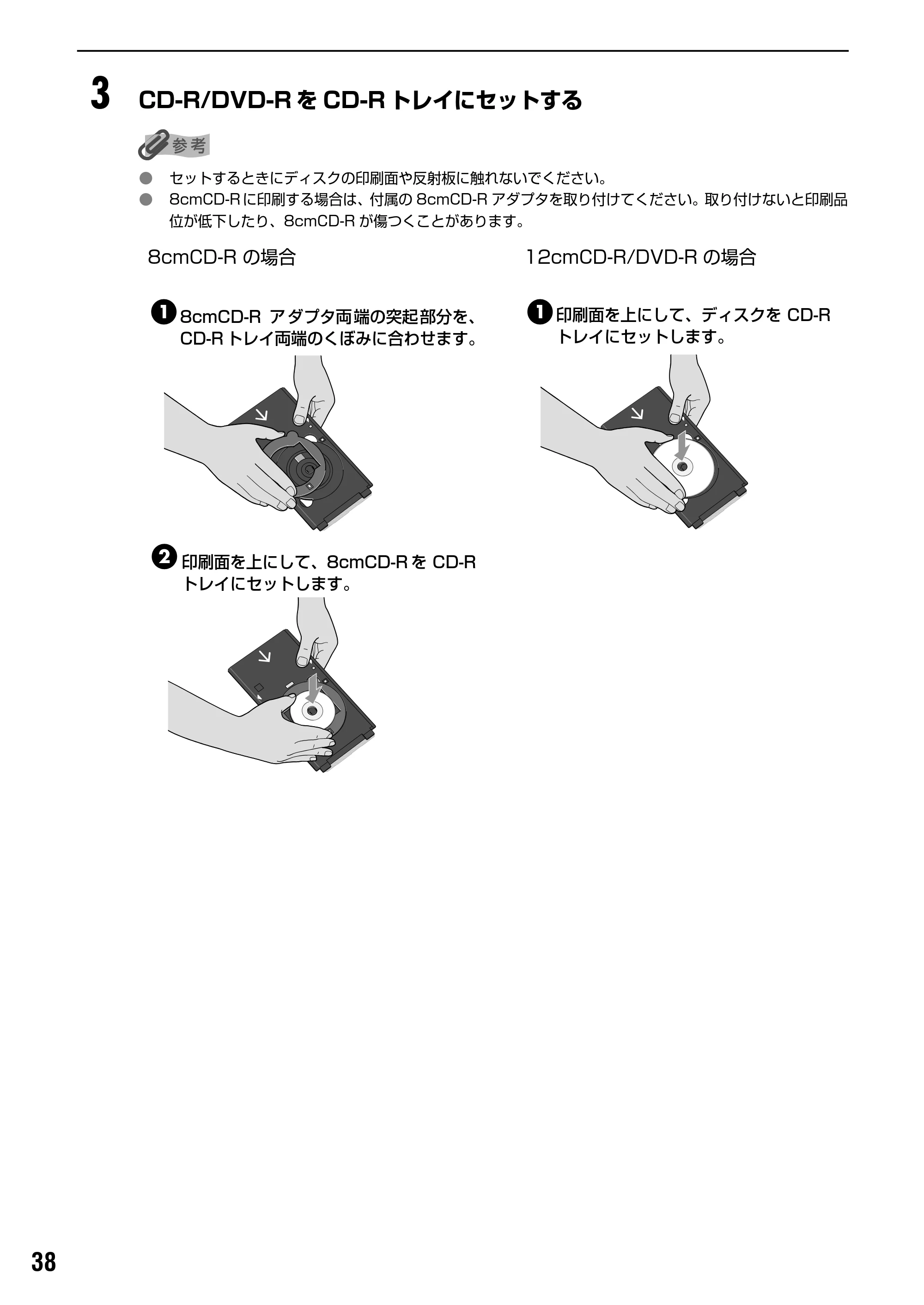キヤノン PIXUS iP9910 基本操作ガイド （PDF形式／18.3Mバイト） — CD-R トレイの取り外し — 原本ページ — 40ページ