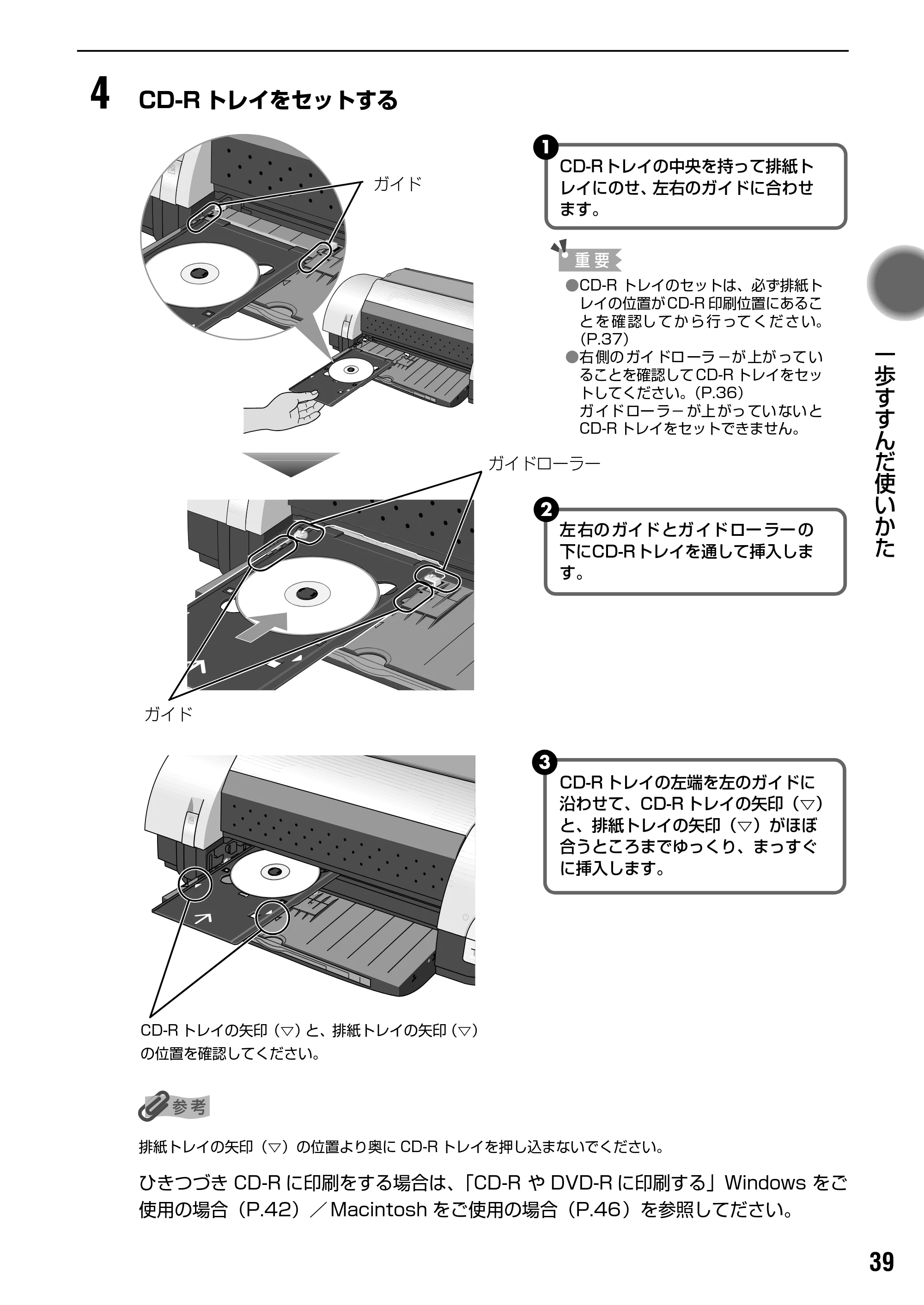 キヤノン PIXUS iP9910 基本操作ガイド （PDF形式／18.3Mバイト） — 原本ページ — 41ページ