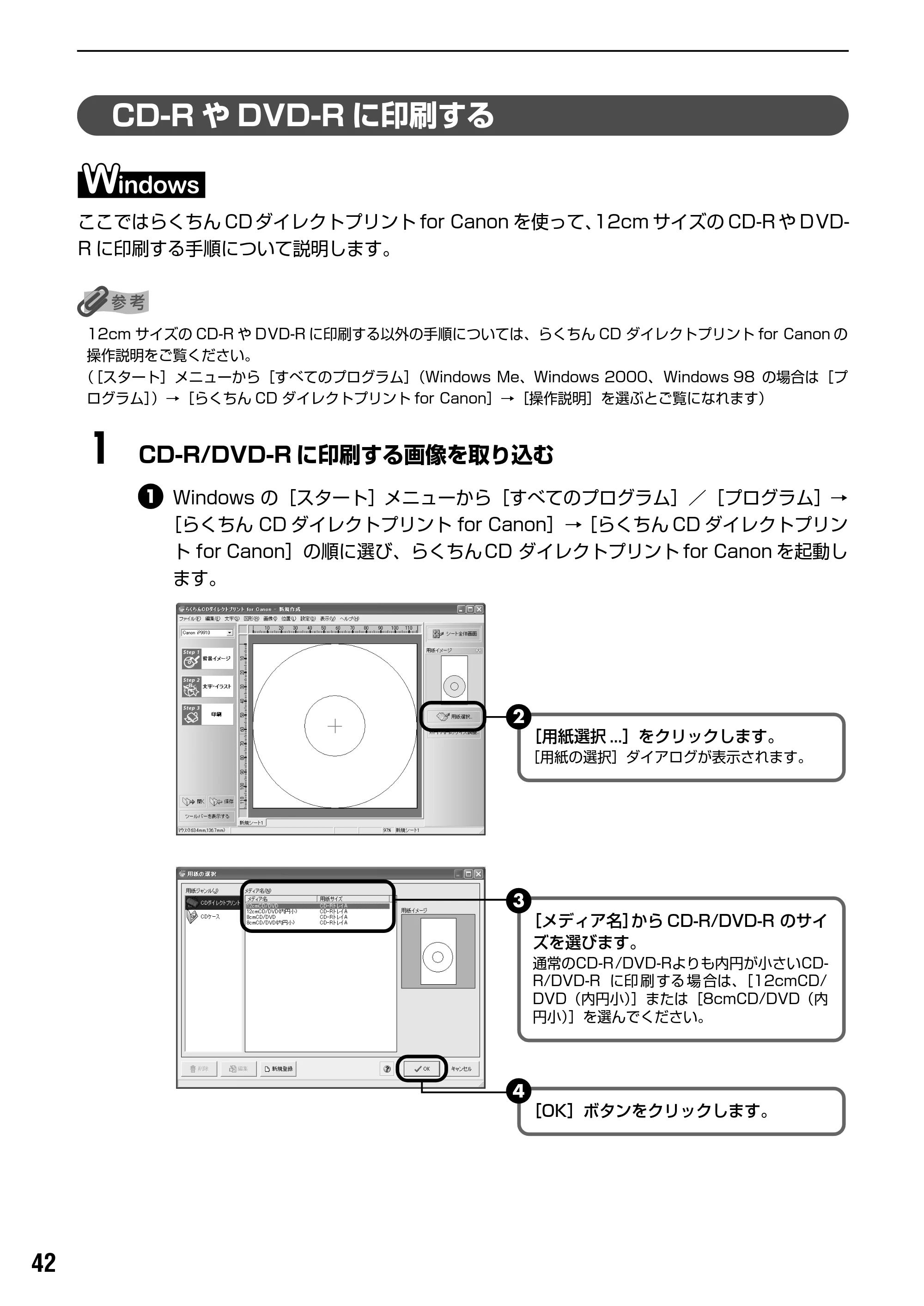 キヤノン PIXUS iP9910 基本操作ガイド （PDF形式／18.3Mバイト） — 原本ページ — 44ページ